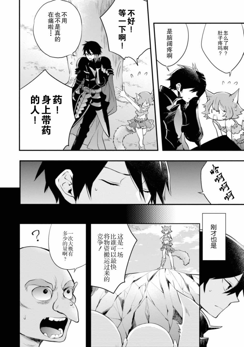 第111页