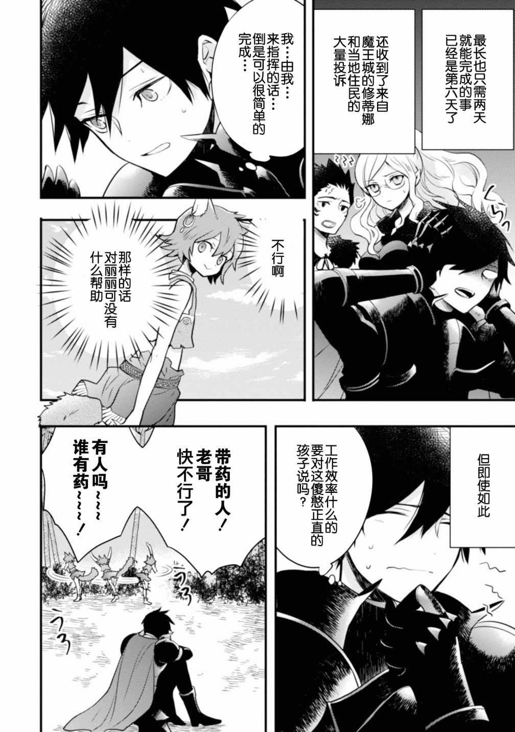 第113页