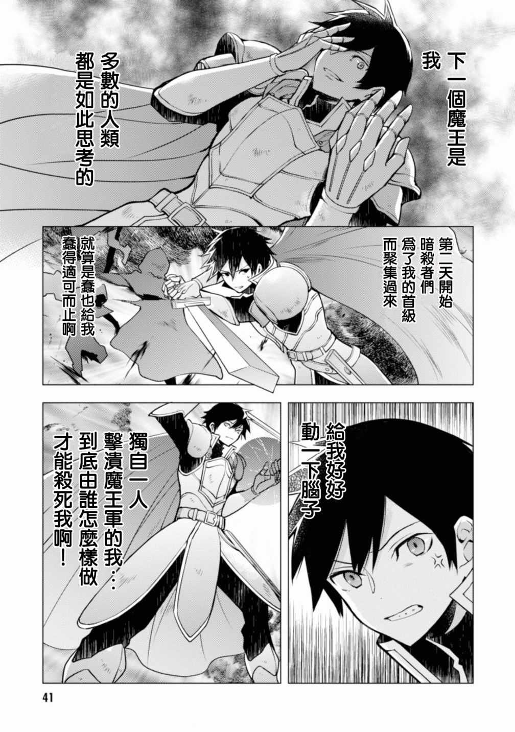 第42页