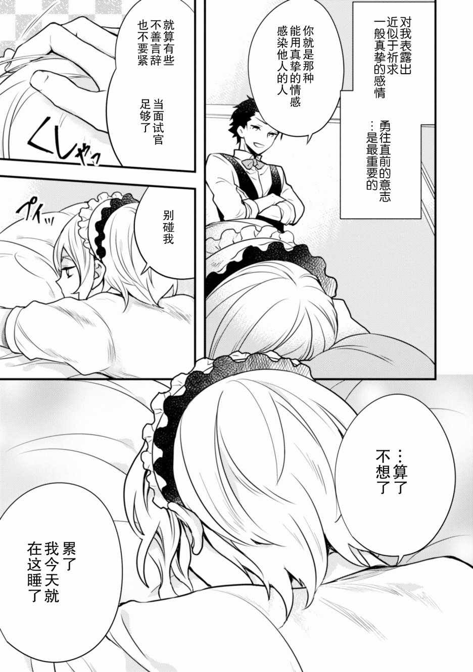 第73页