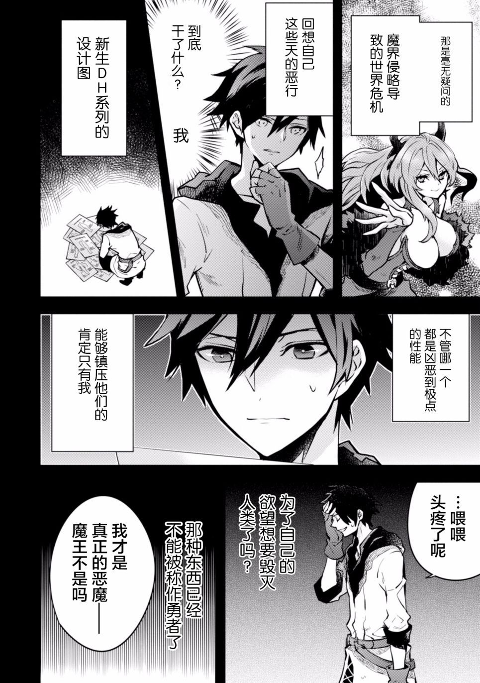 第110页