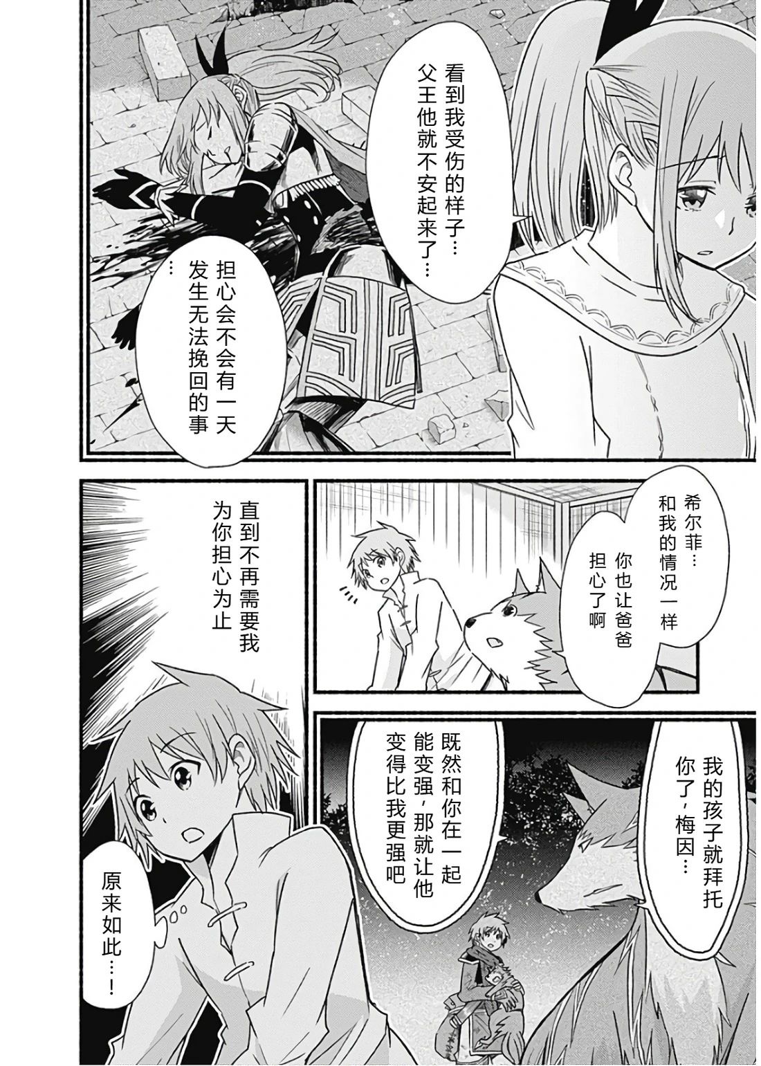 第112页