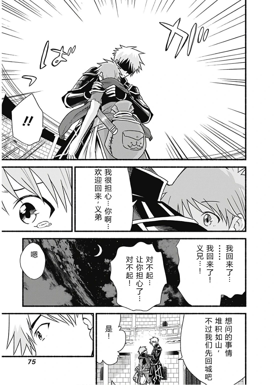 第73页
