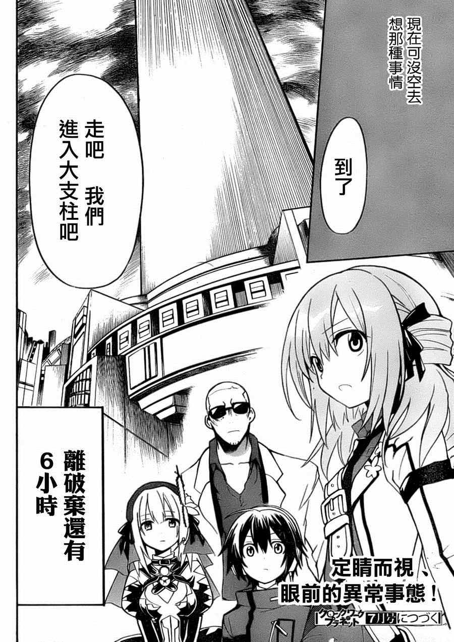 第30页