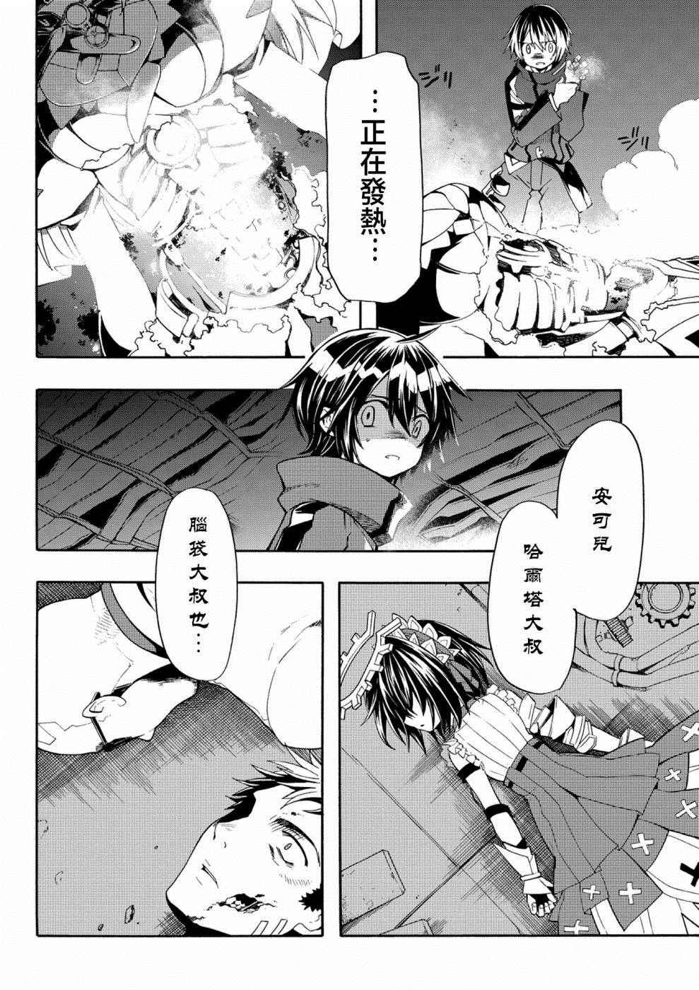 第24页