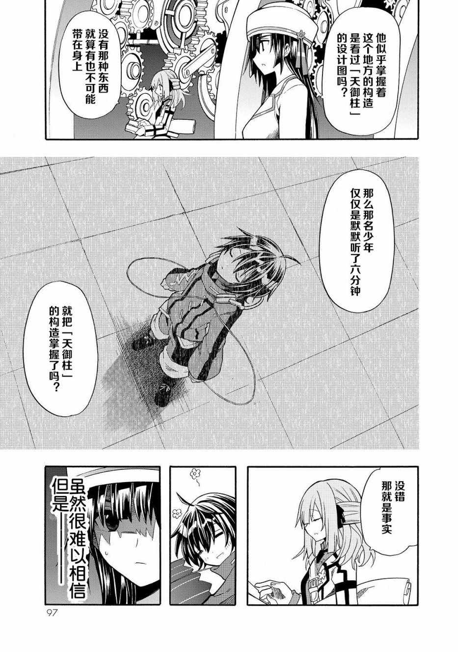 第23页