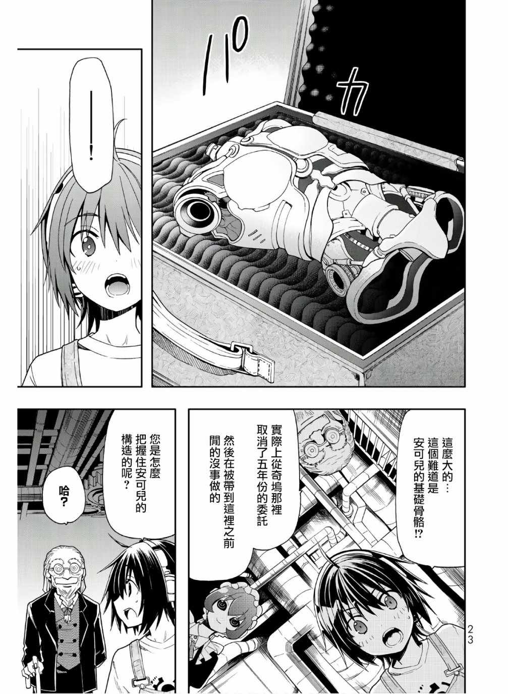 第21页