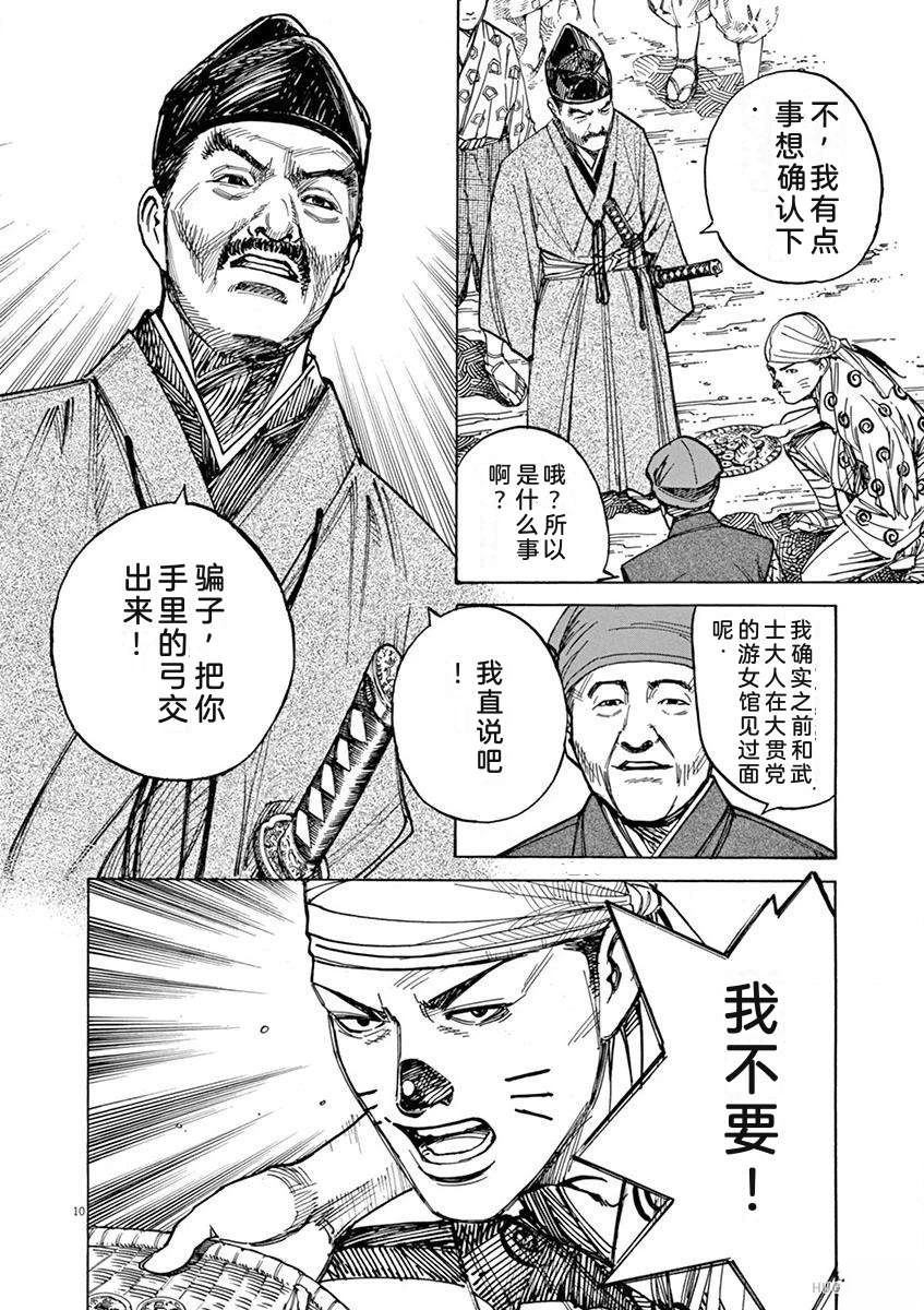 第117页