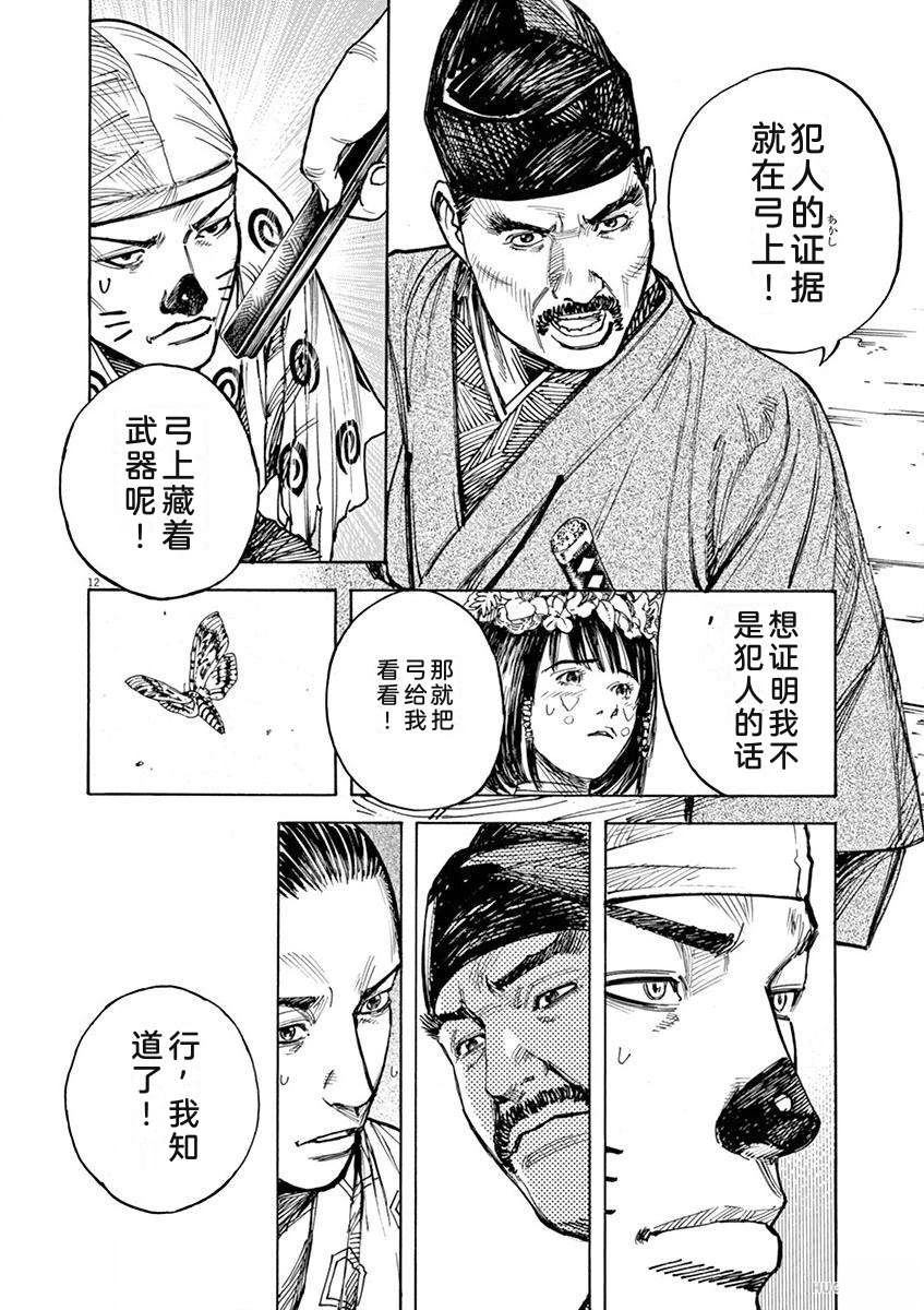 第119页