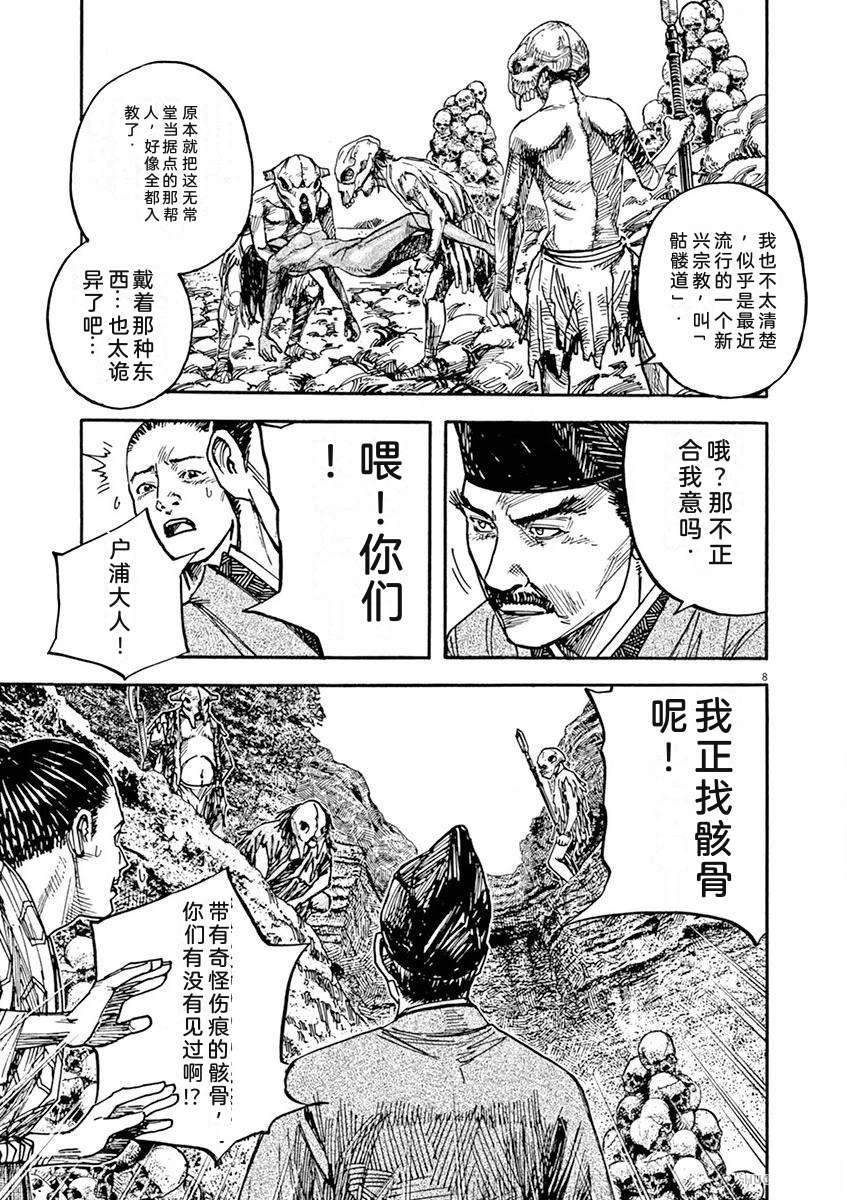 第136页