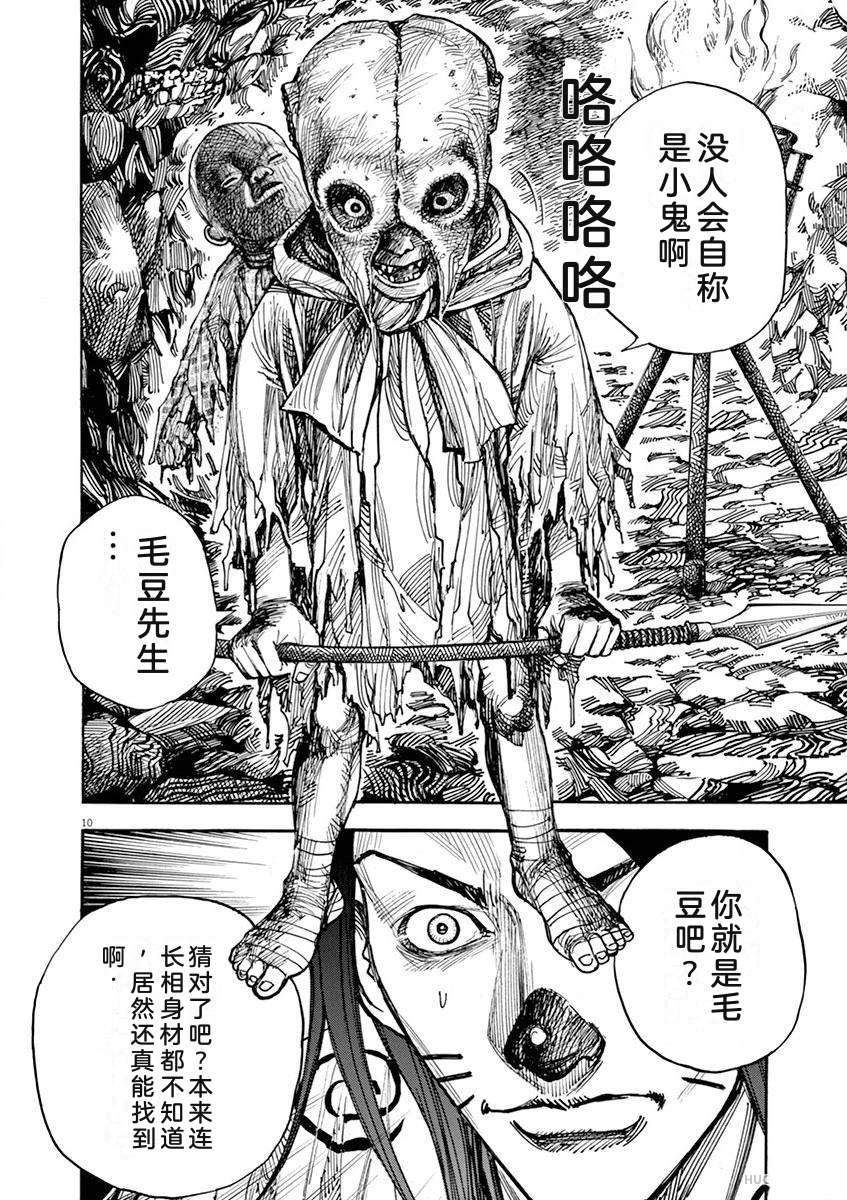 第99页