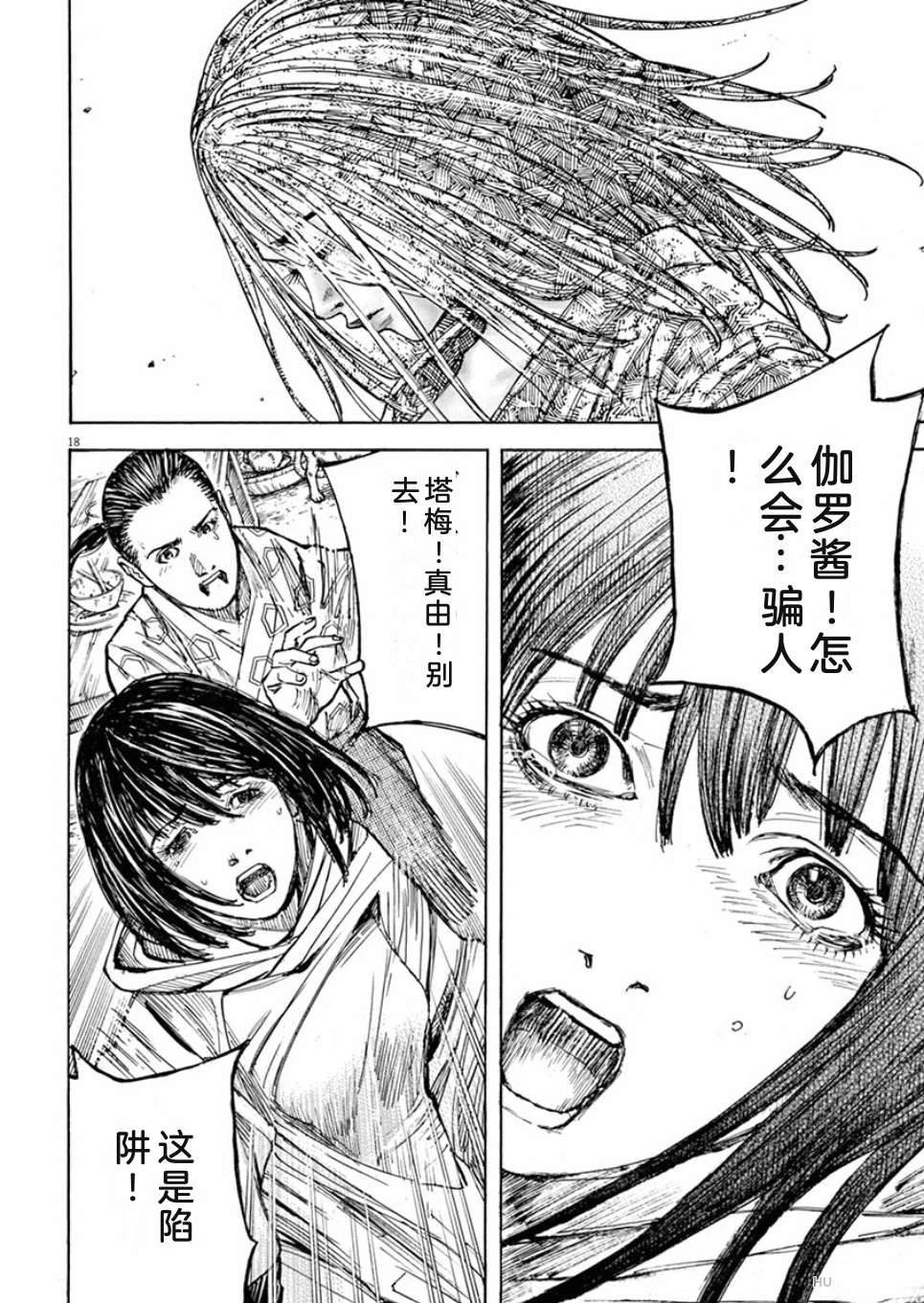 第119页