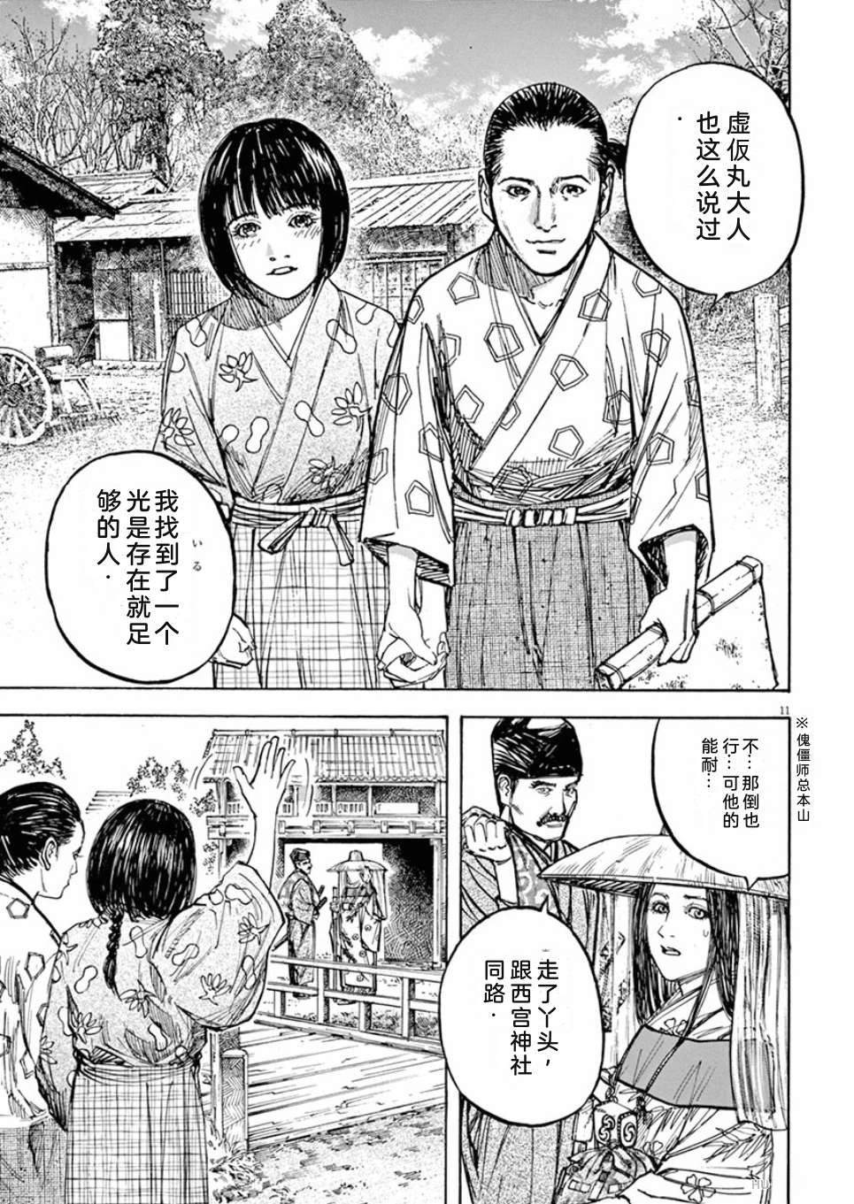 第112页