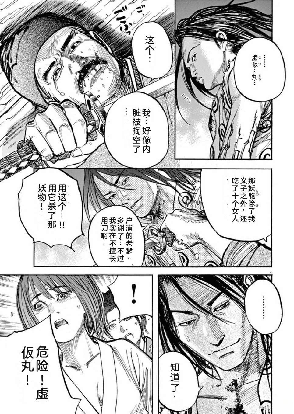 第68页