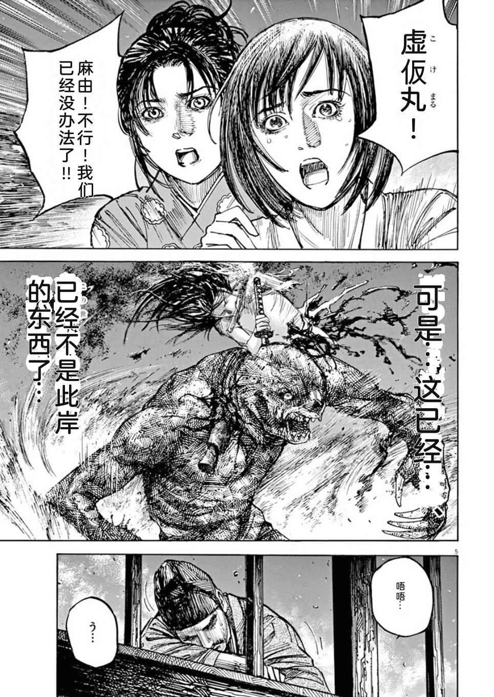 第88页