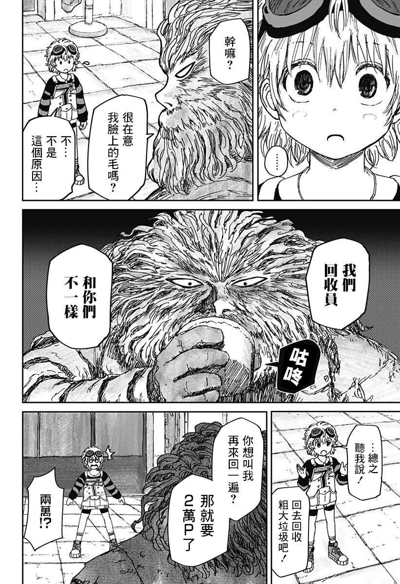第10页