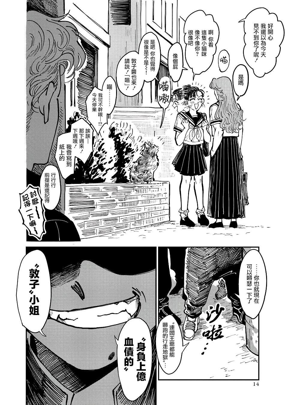 第14页