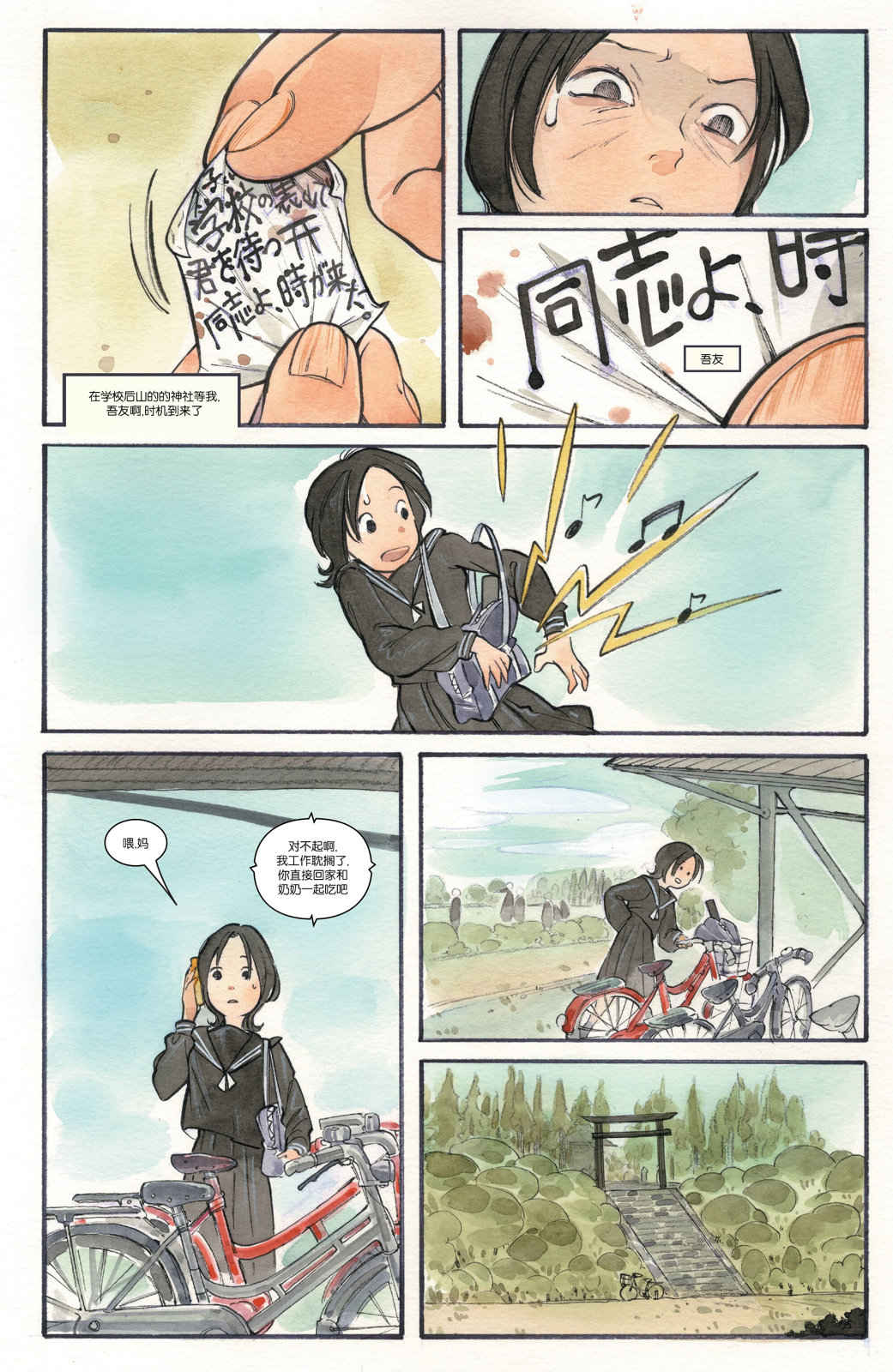 第8页