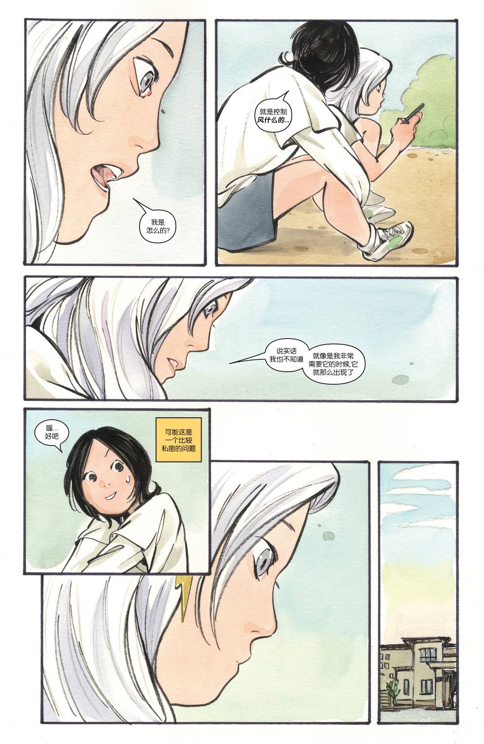第8页