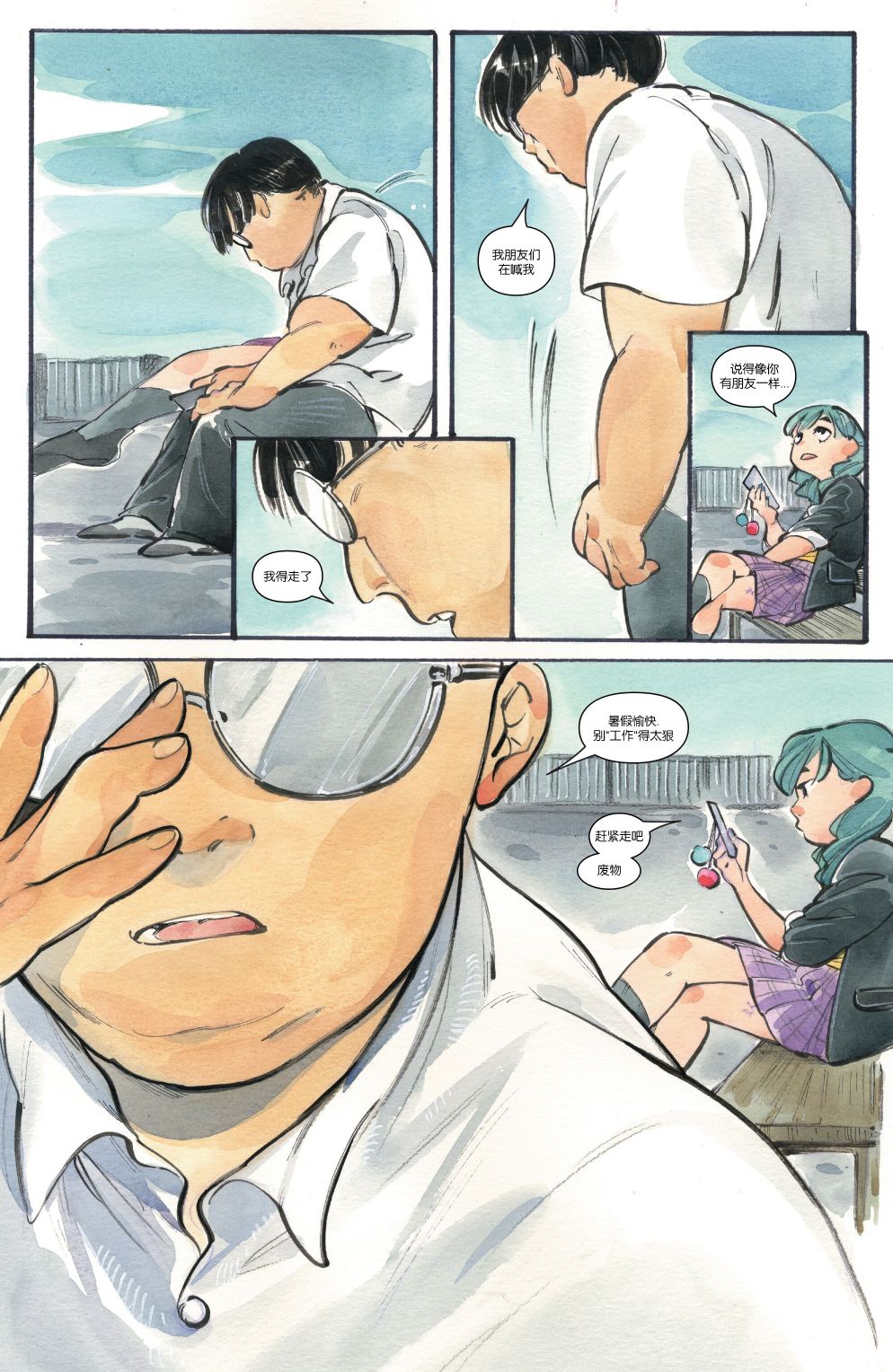 第8页
