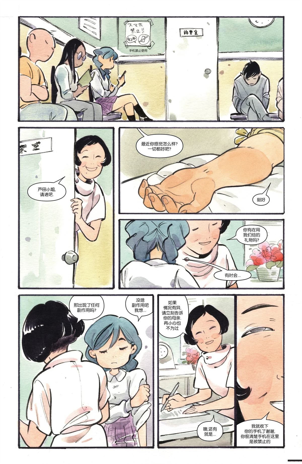 第8页