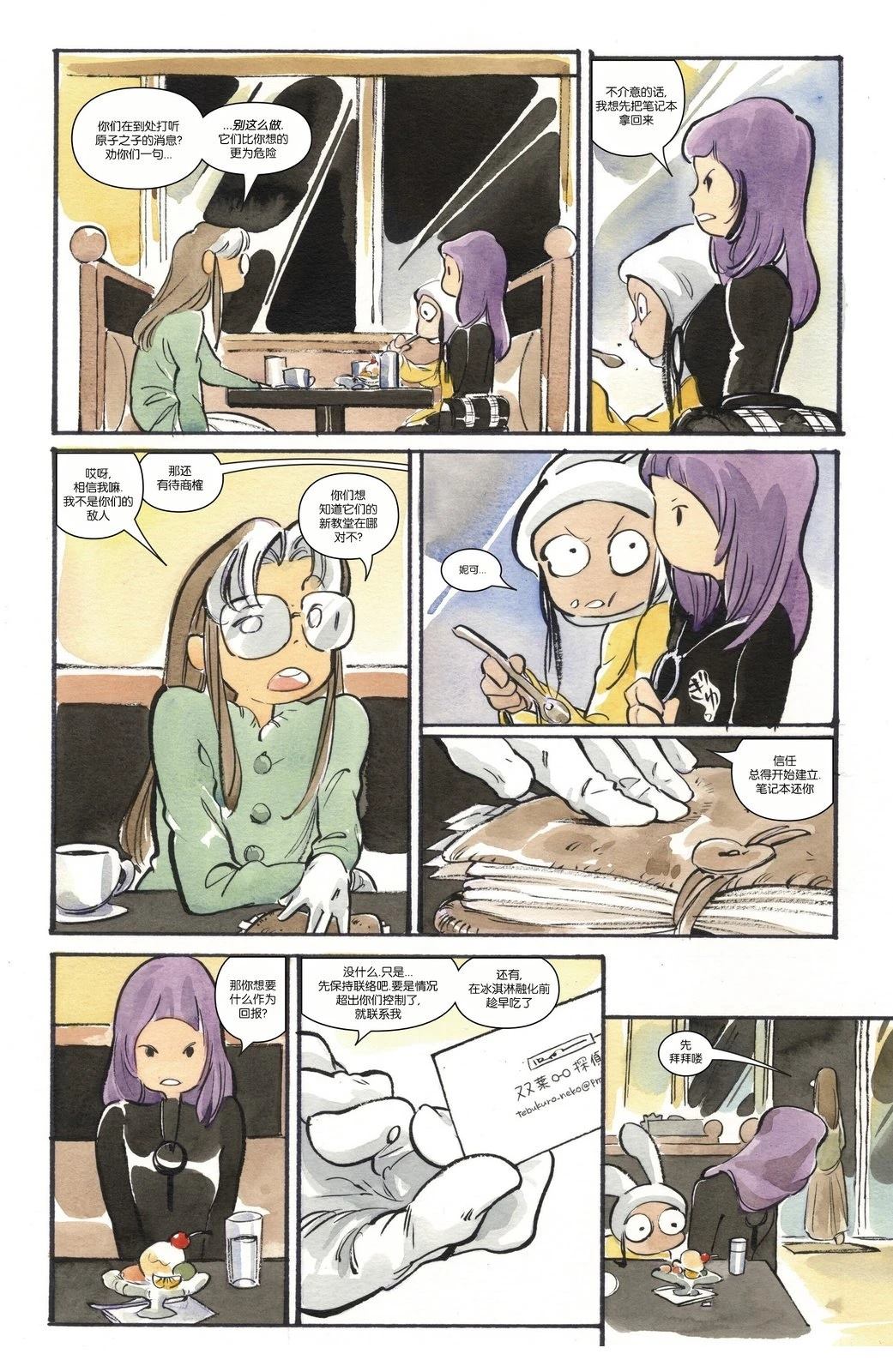 第9页