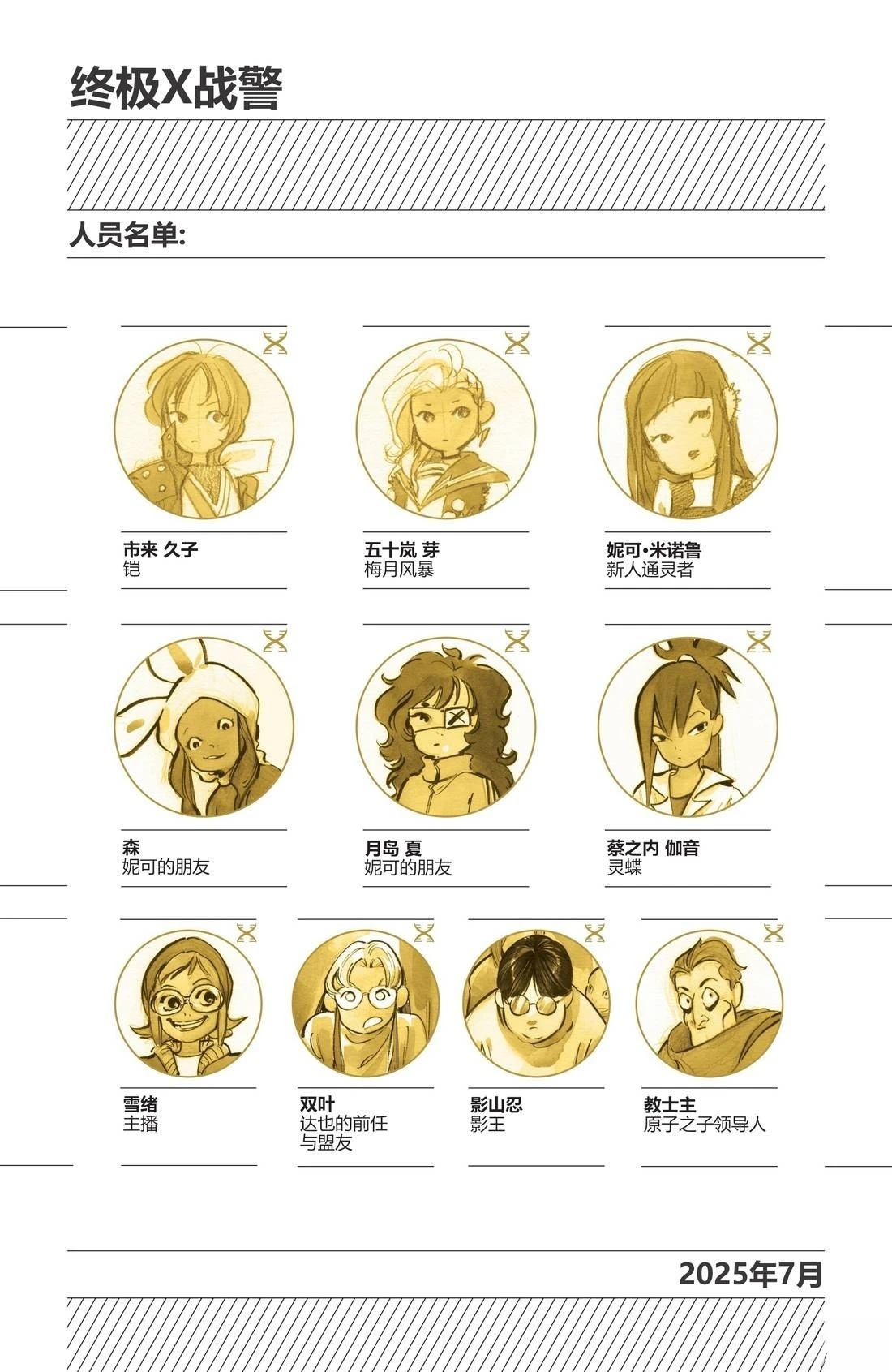 第7页