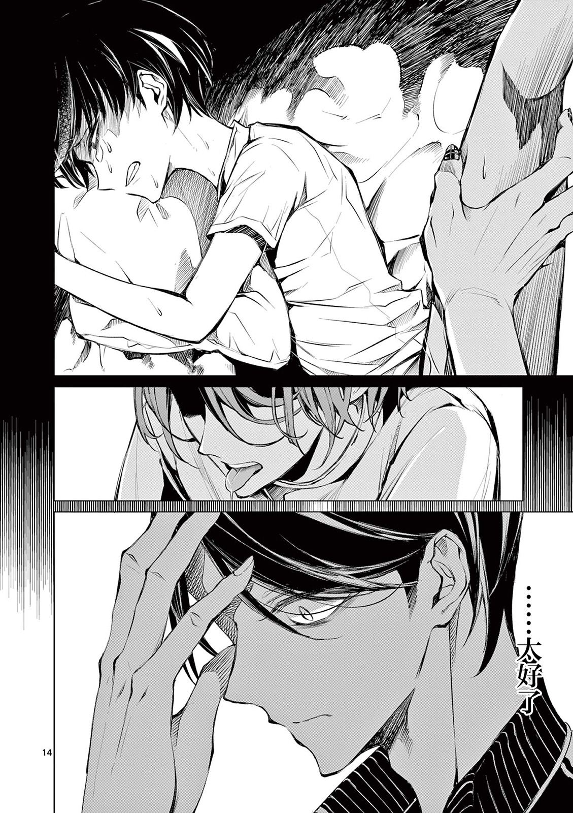 第14页