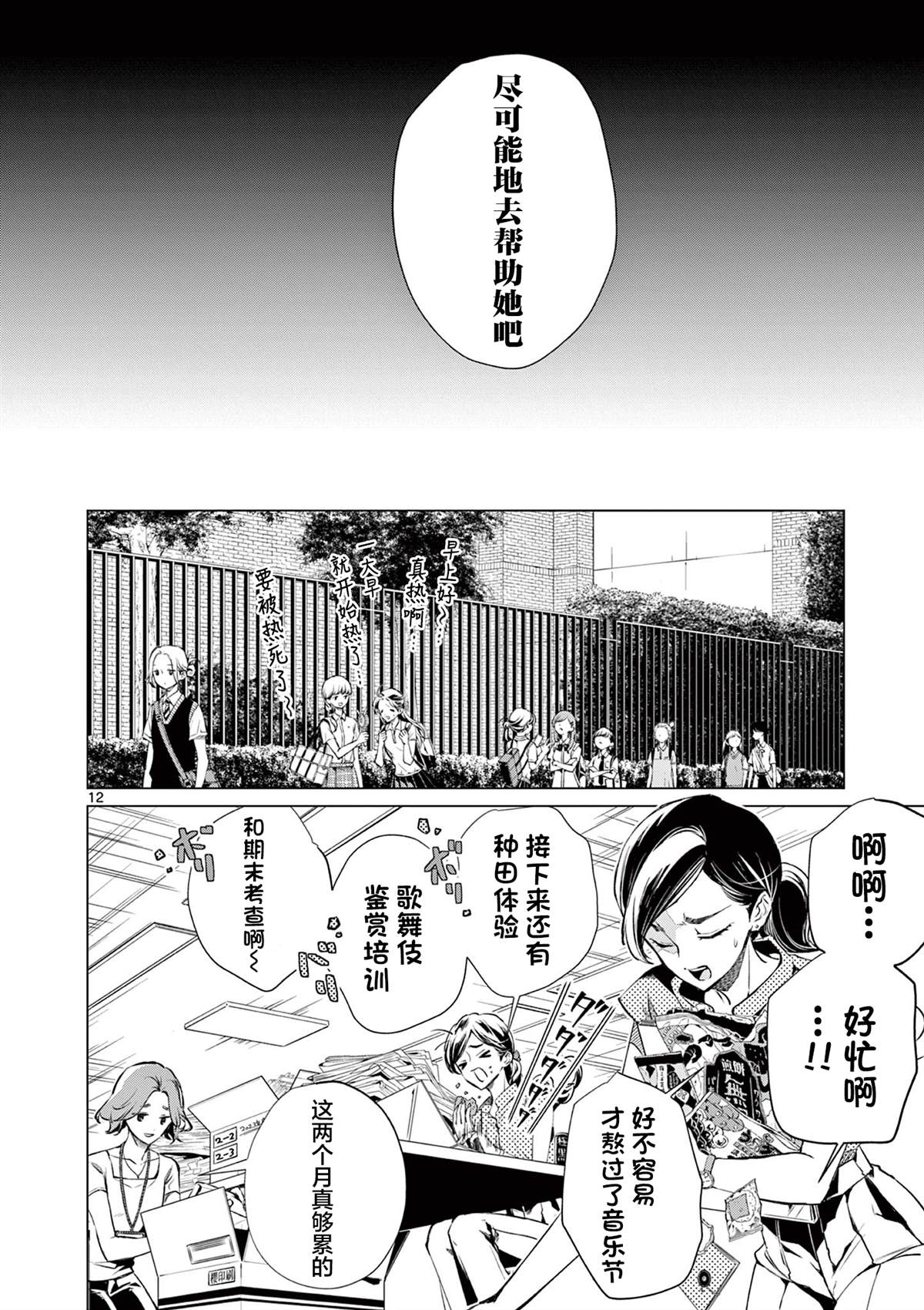 第12页