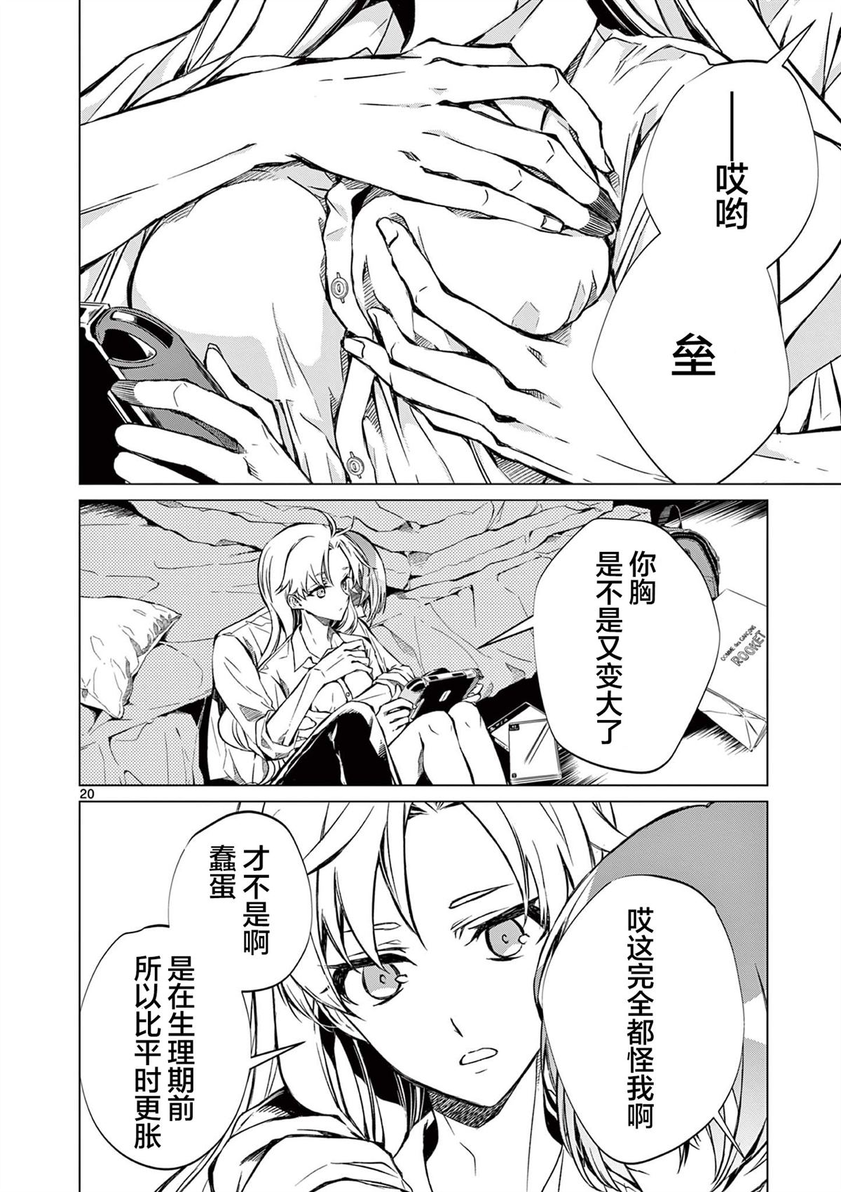 第20页