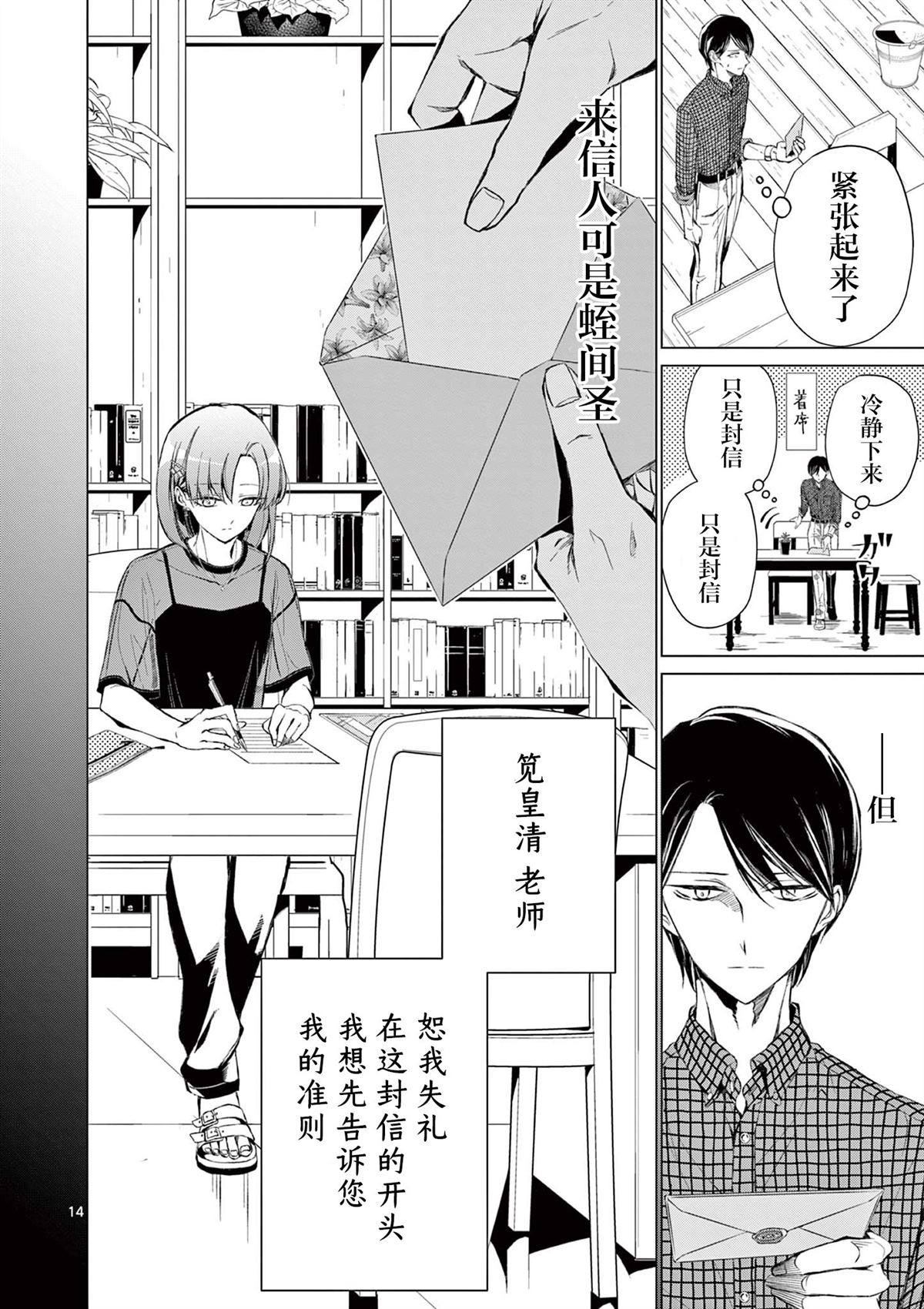 第14页