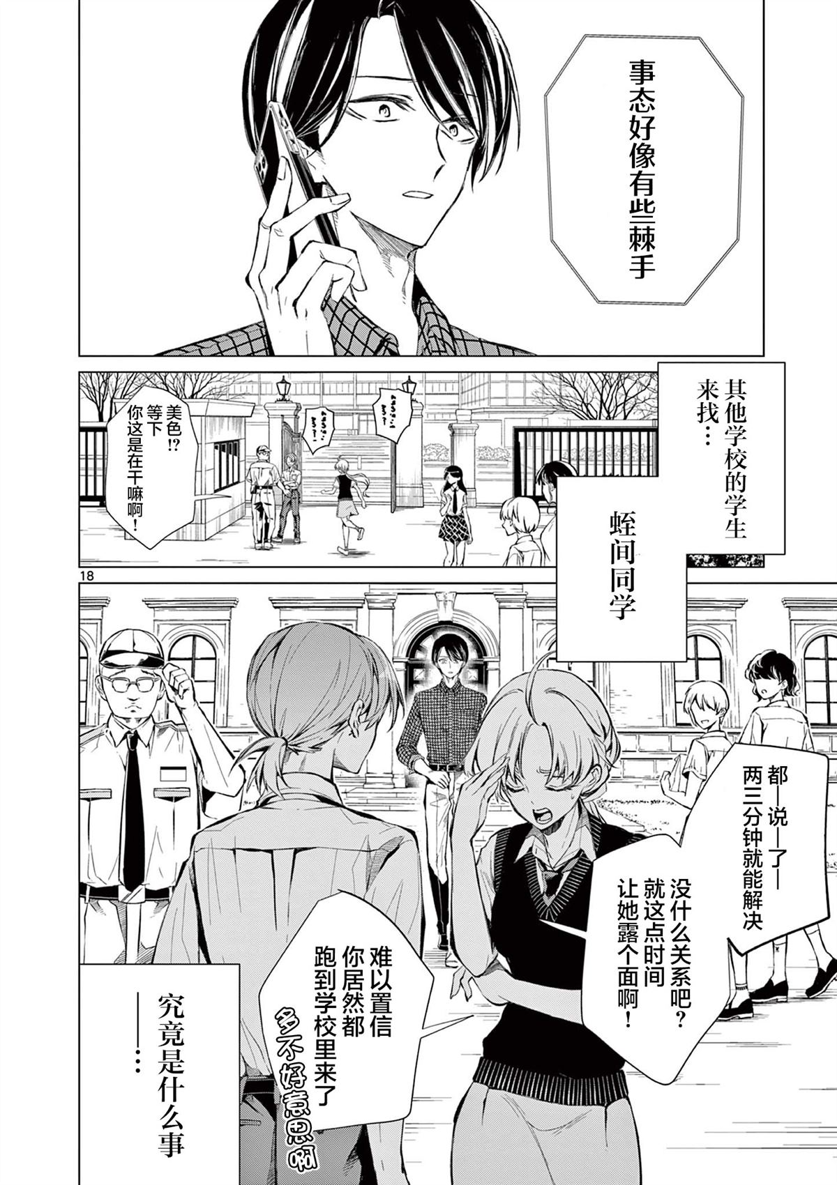 第18页
