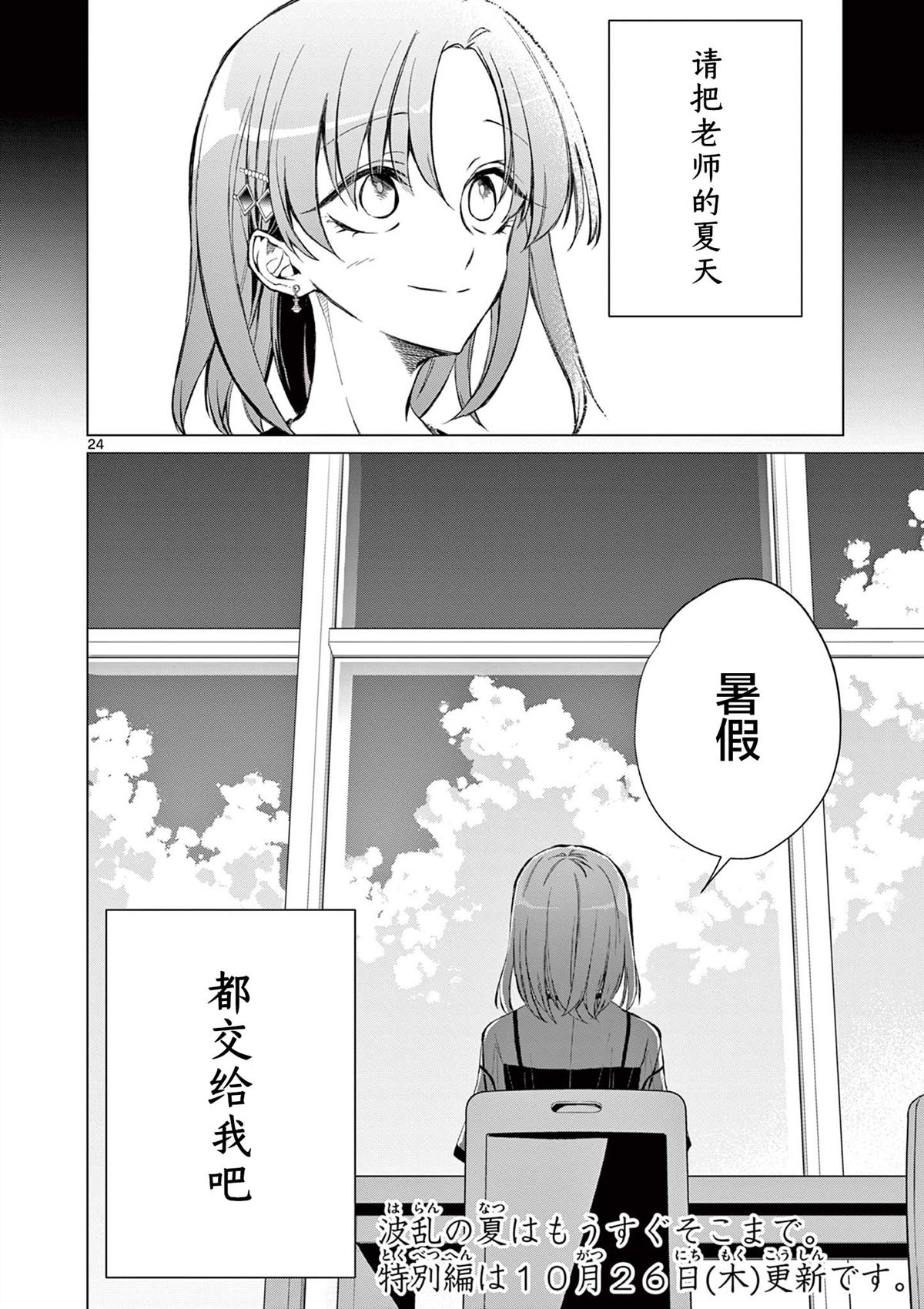 第24页