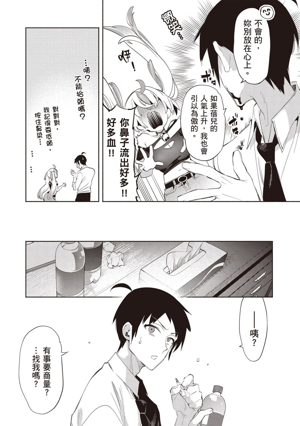 第110页