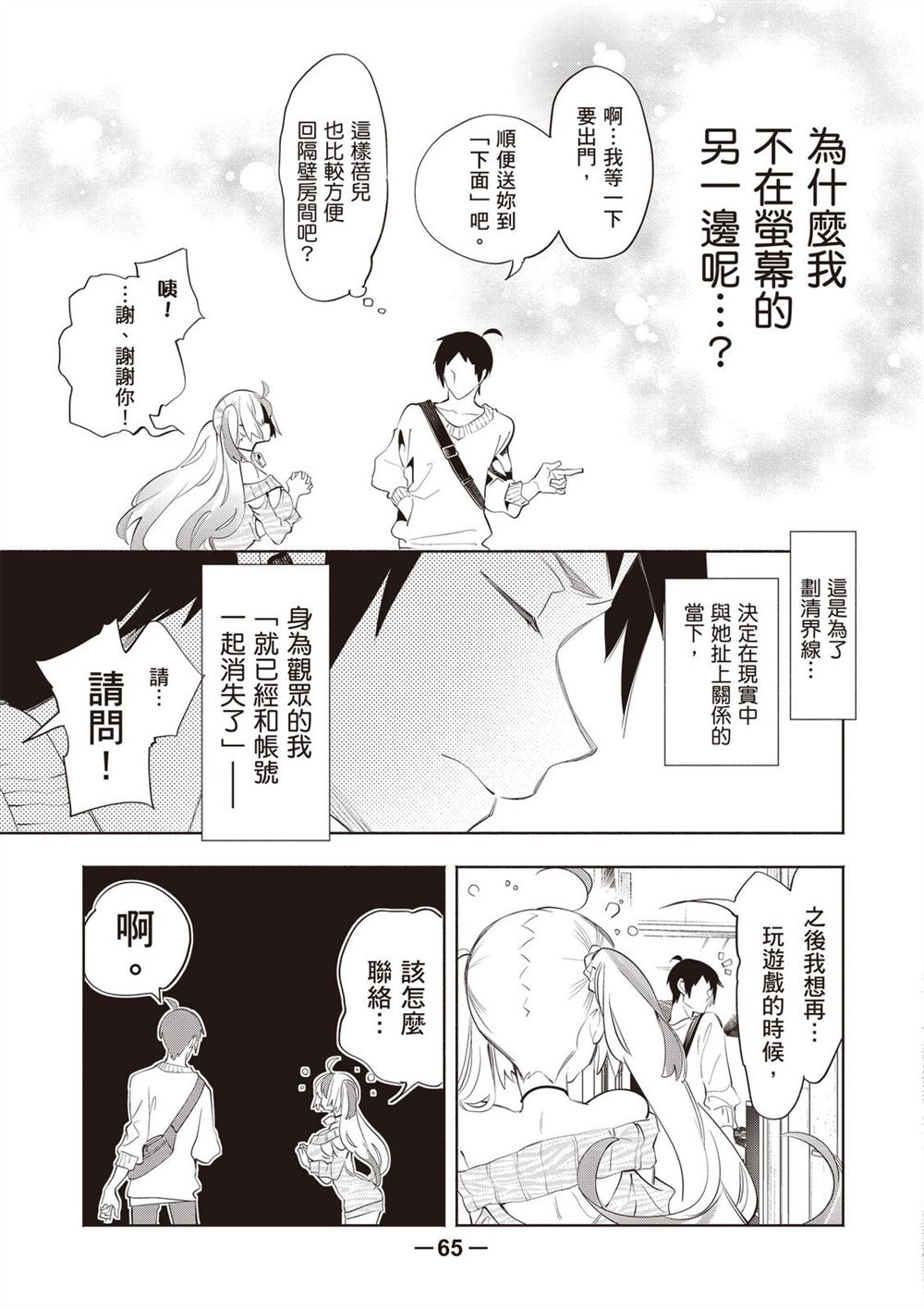 第67页