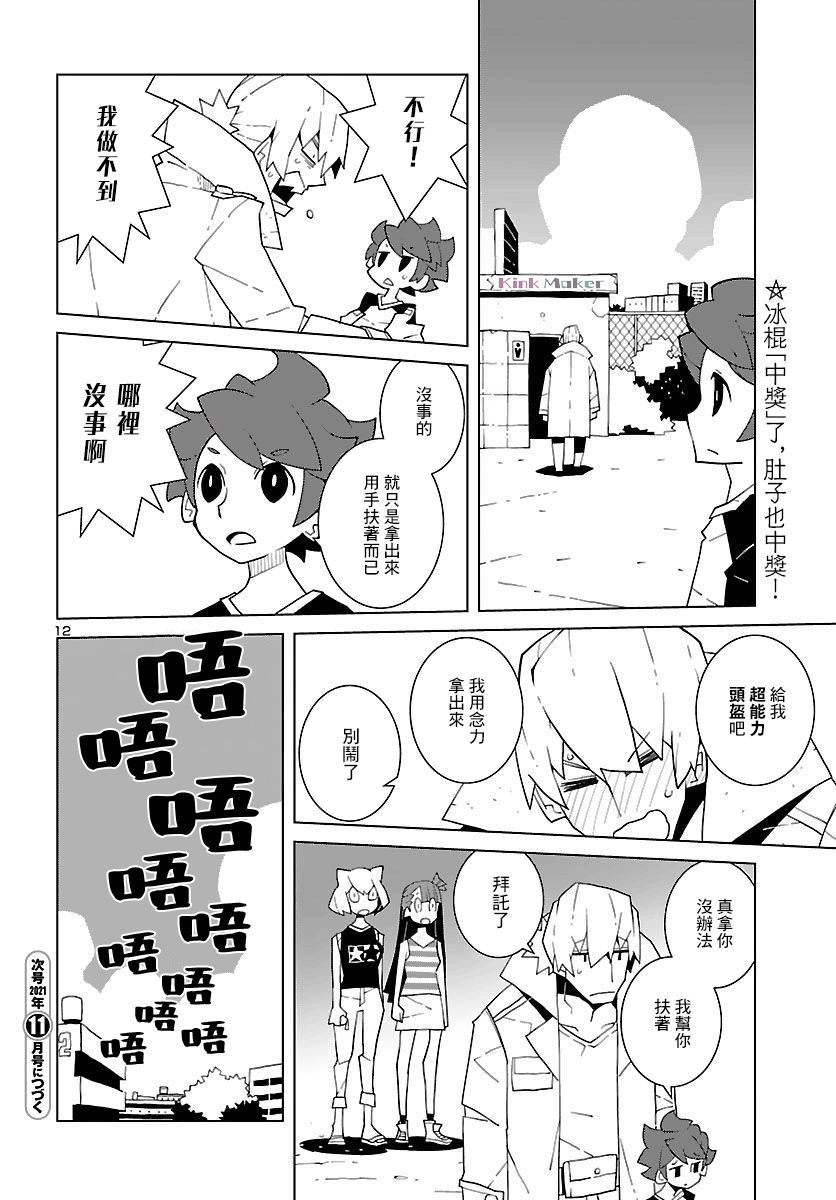 第12页