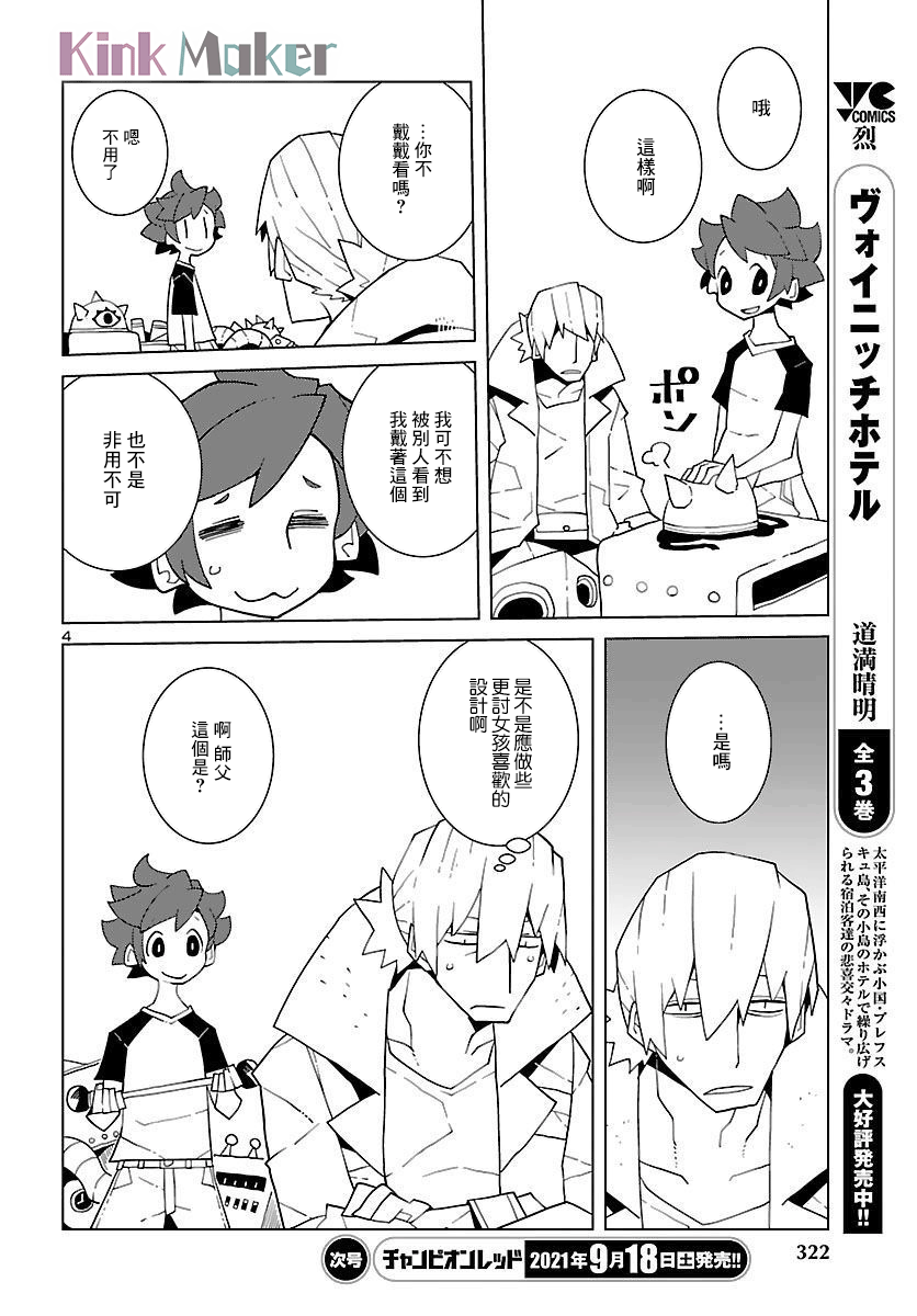 第4页