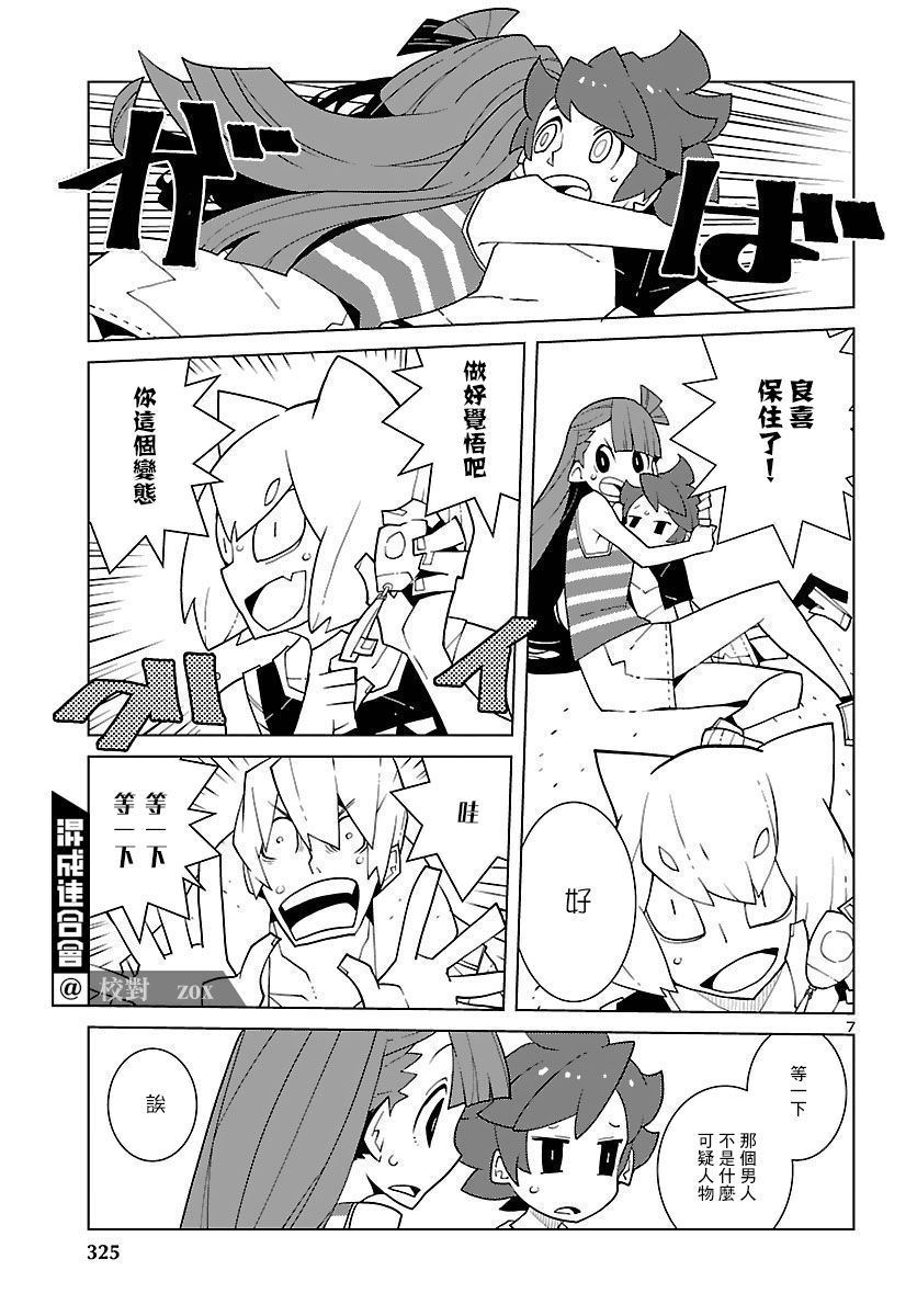 第7页