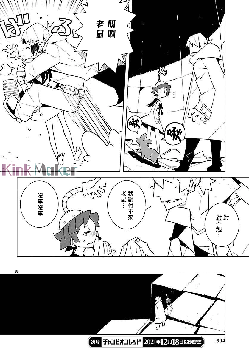 第8页