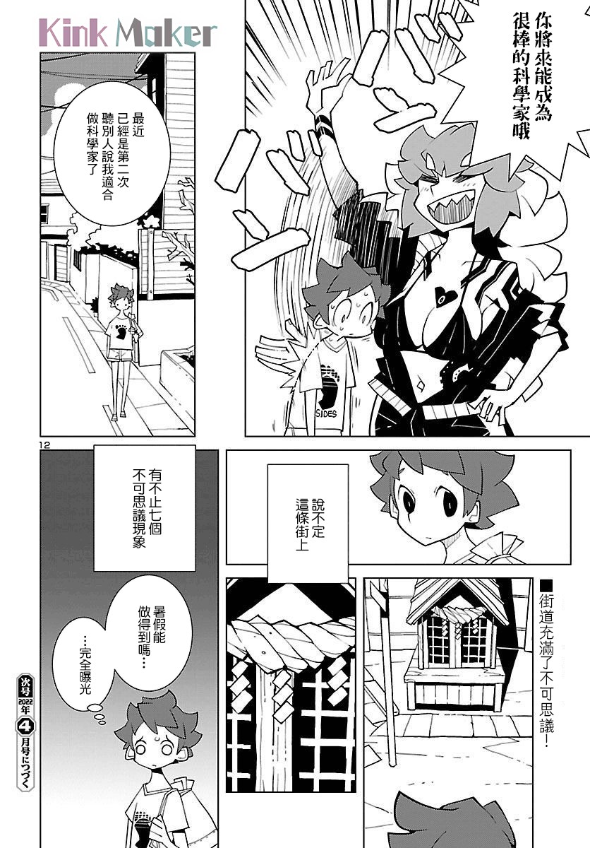 第12页