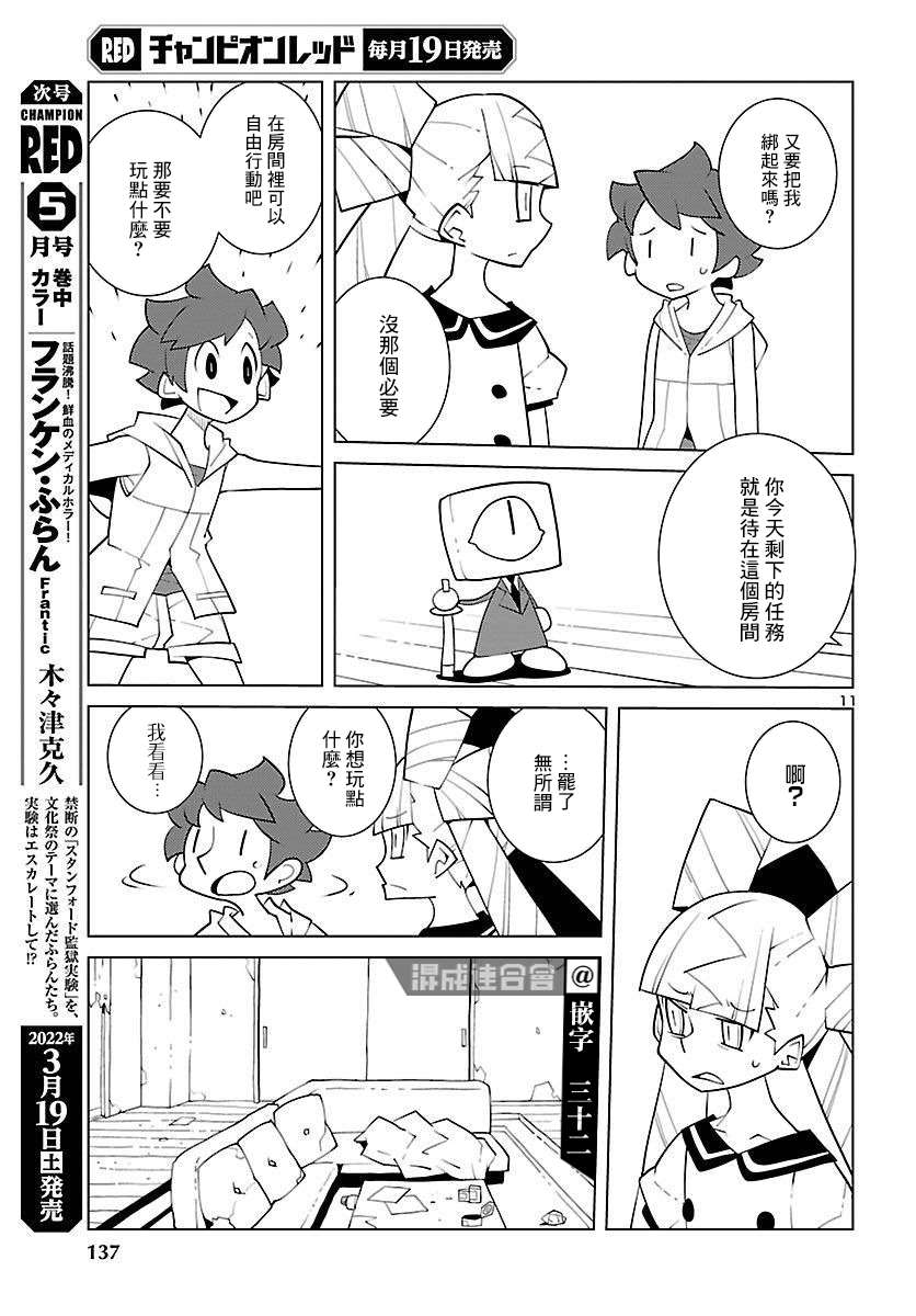 第11页