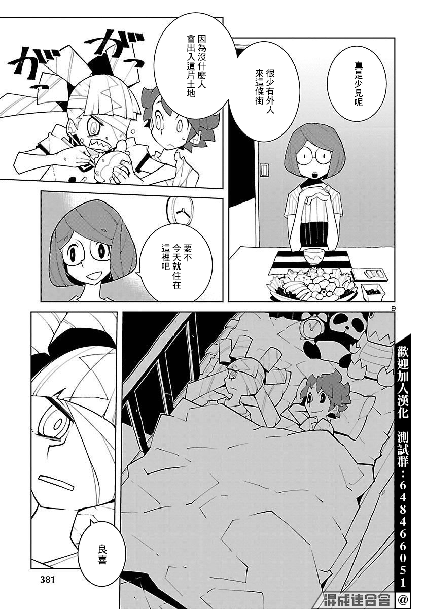 第9页