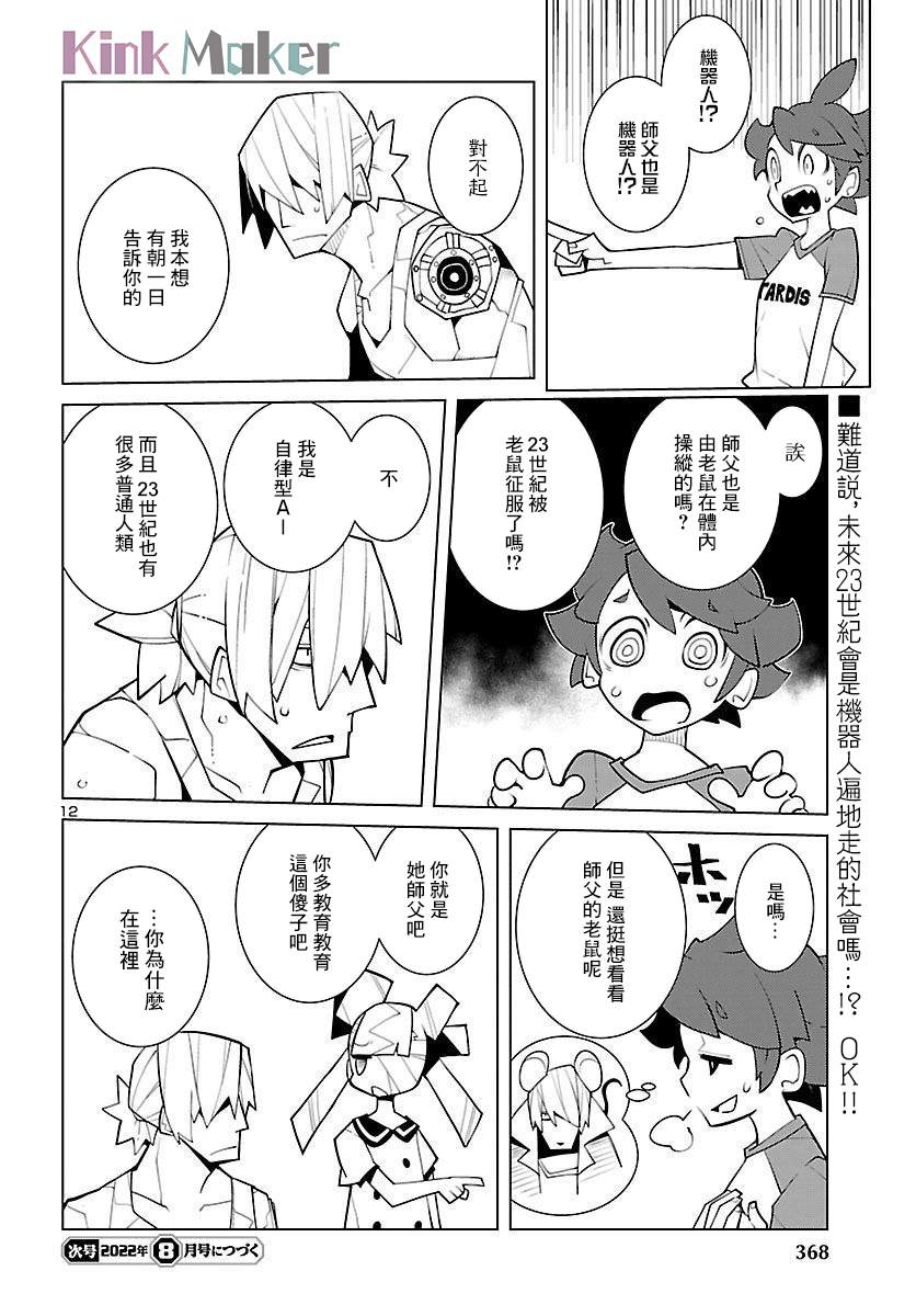 第12页