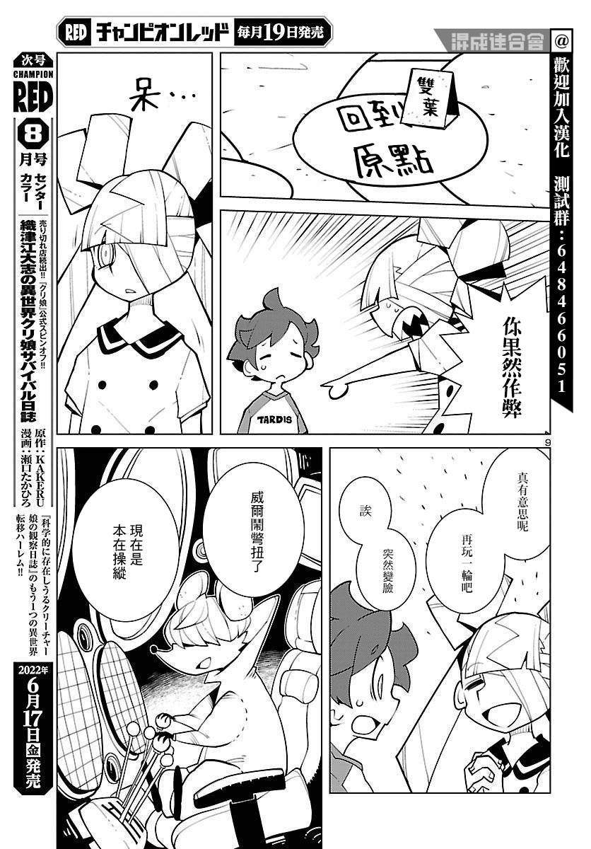 第9页