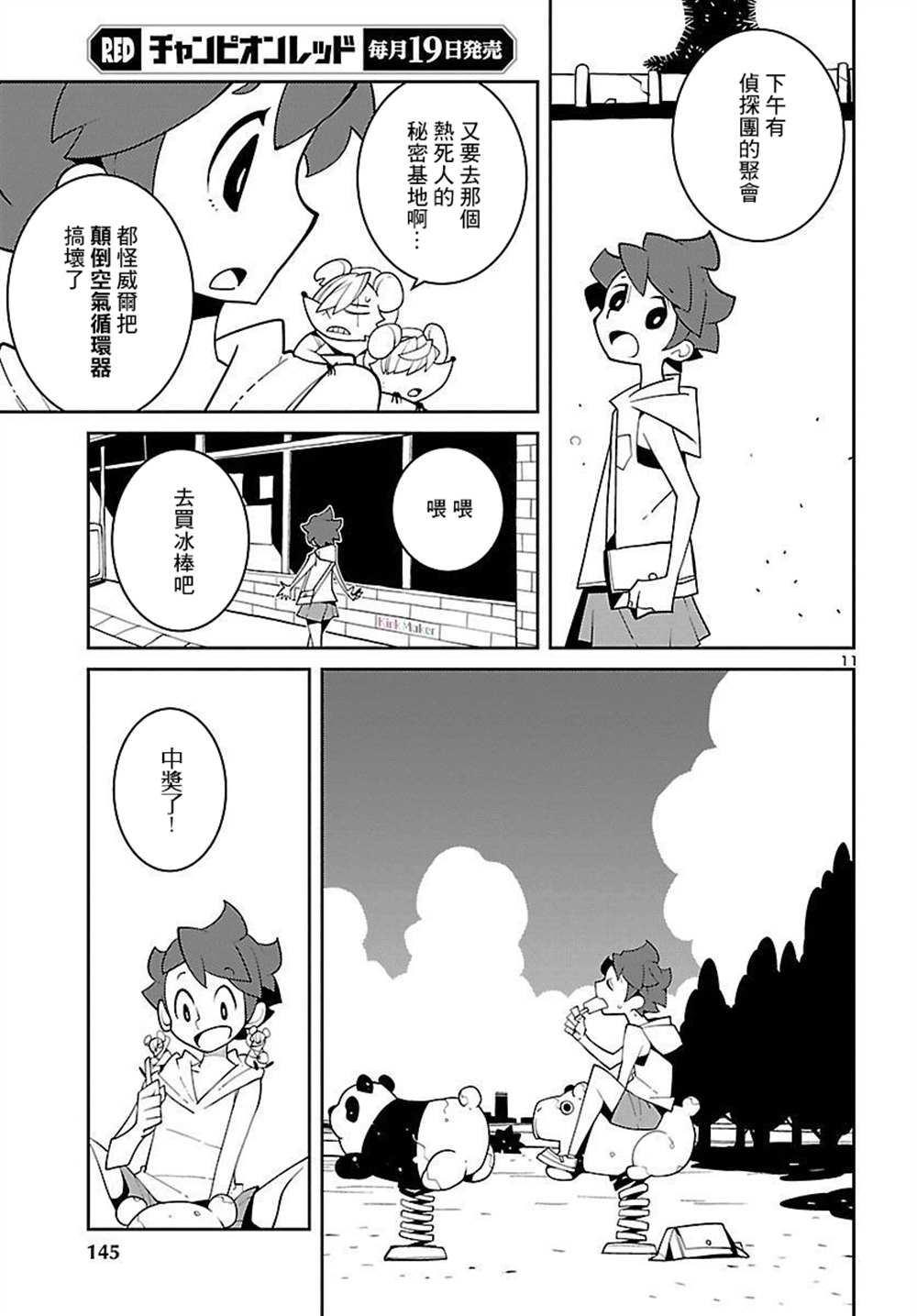 第12页