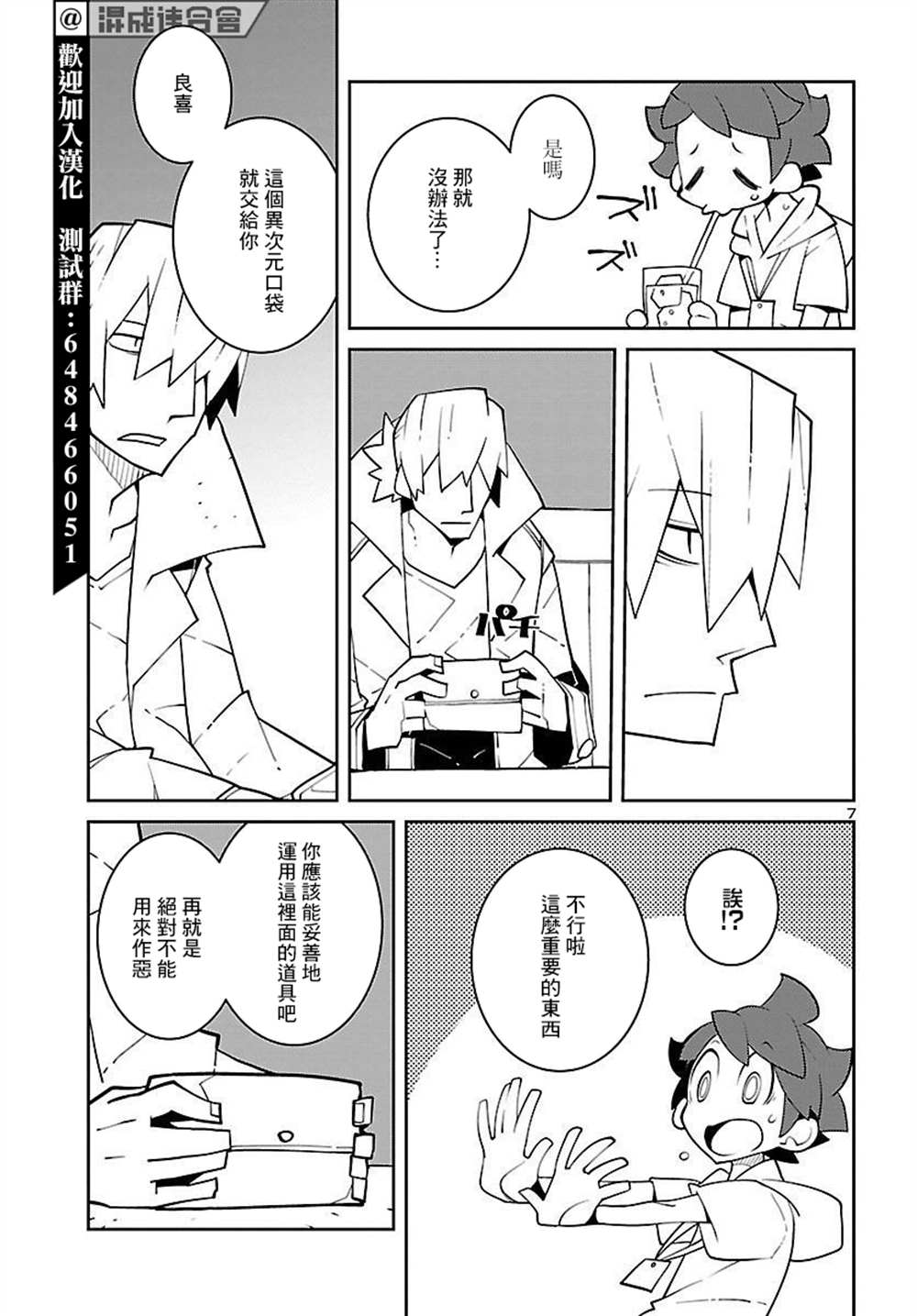 第8页