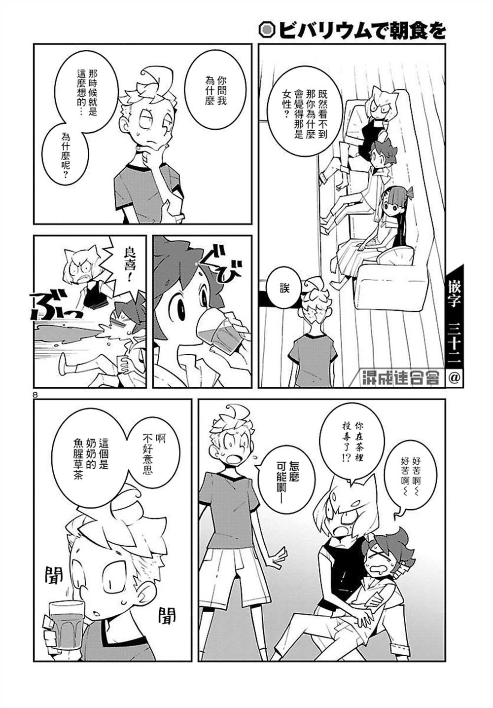 第8页