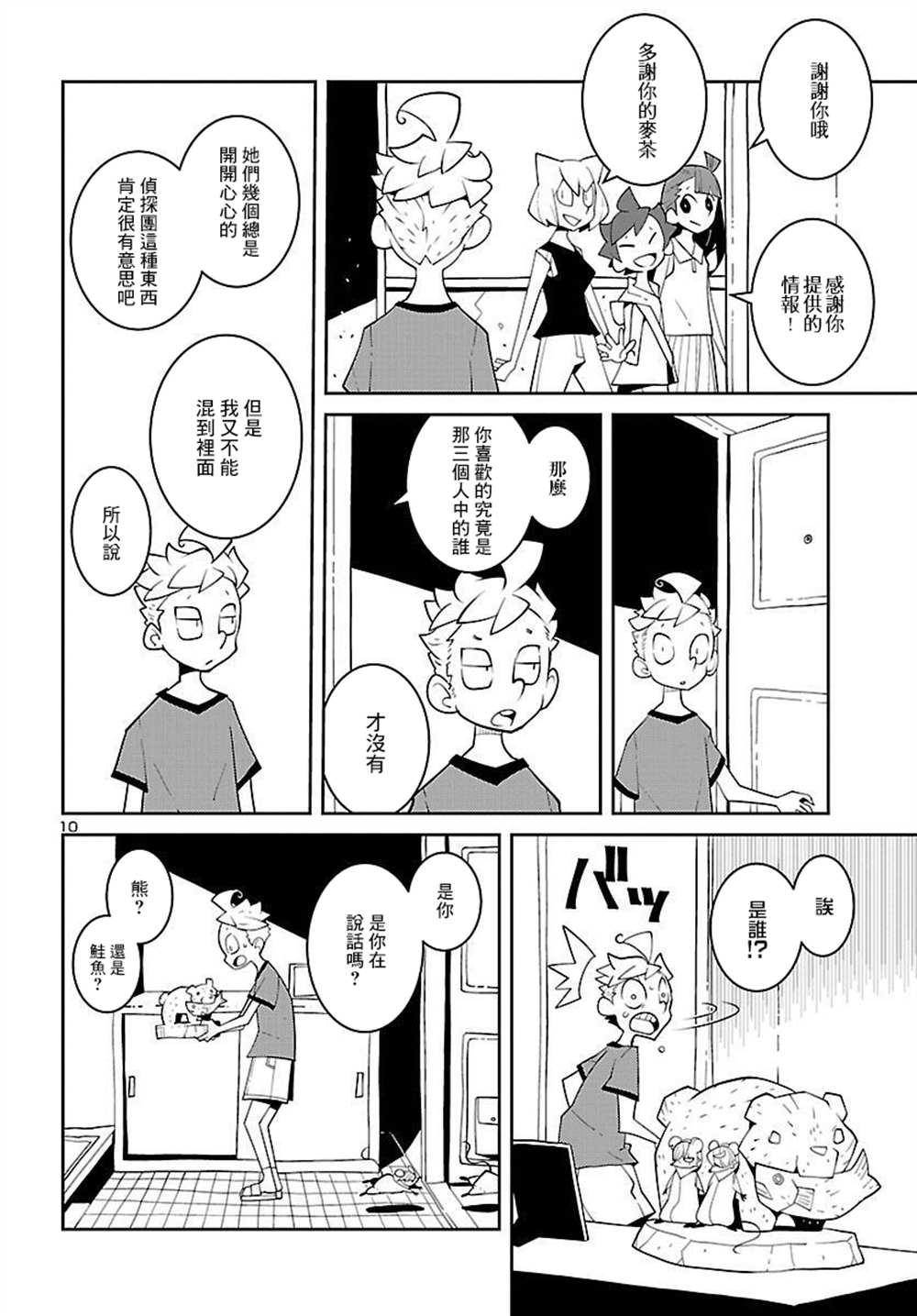 第10页