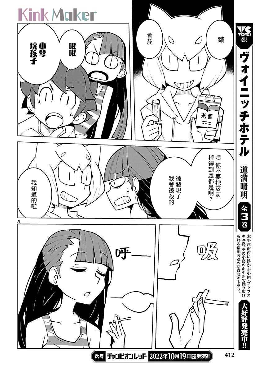 第8页