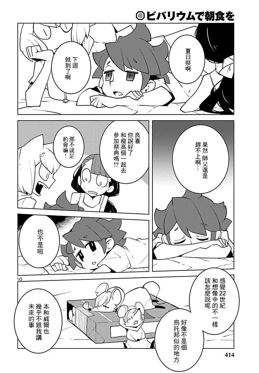 第10页